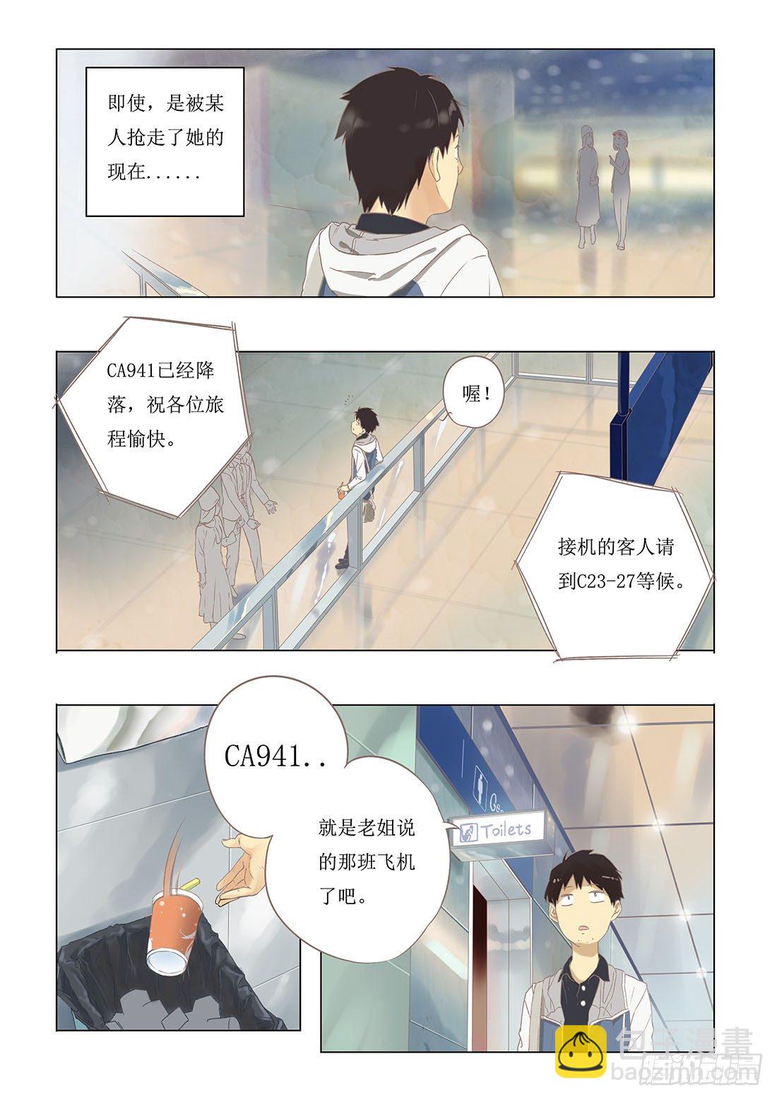 第一话8