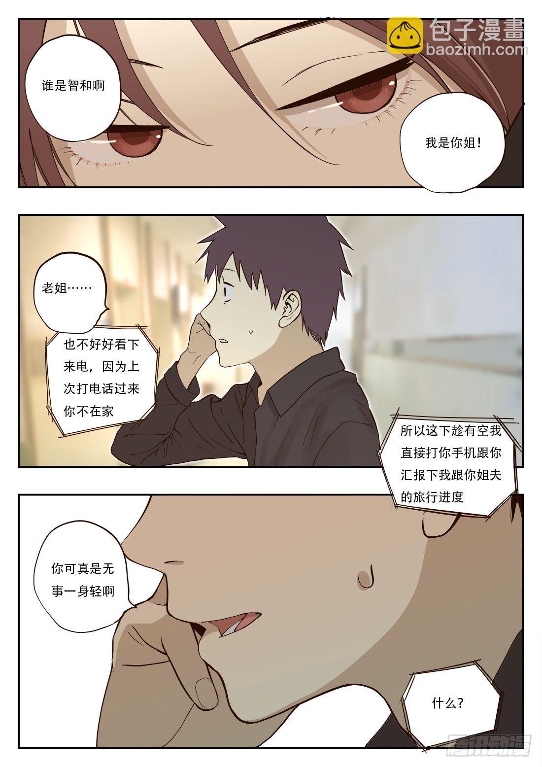 第十话5