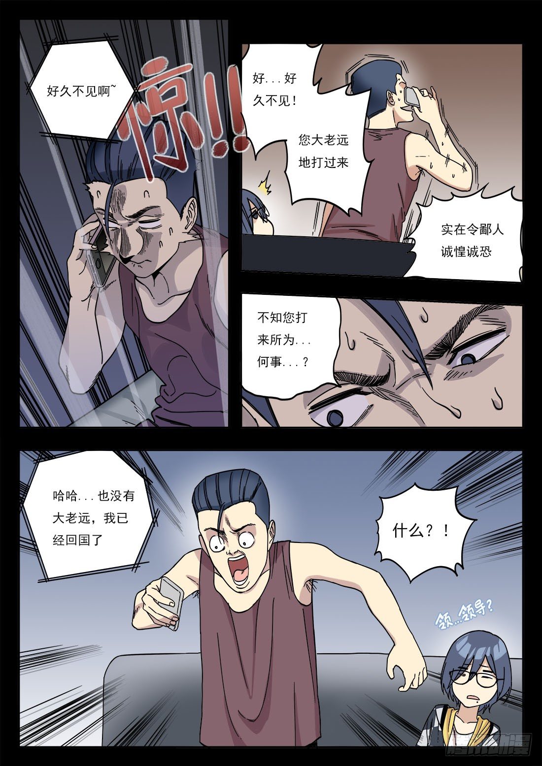 第二十四话3