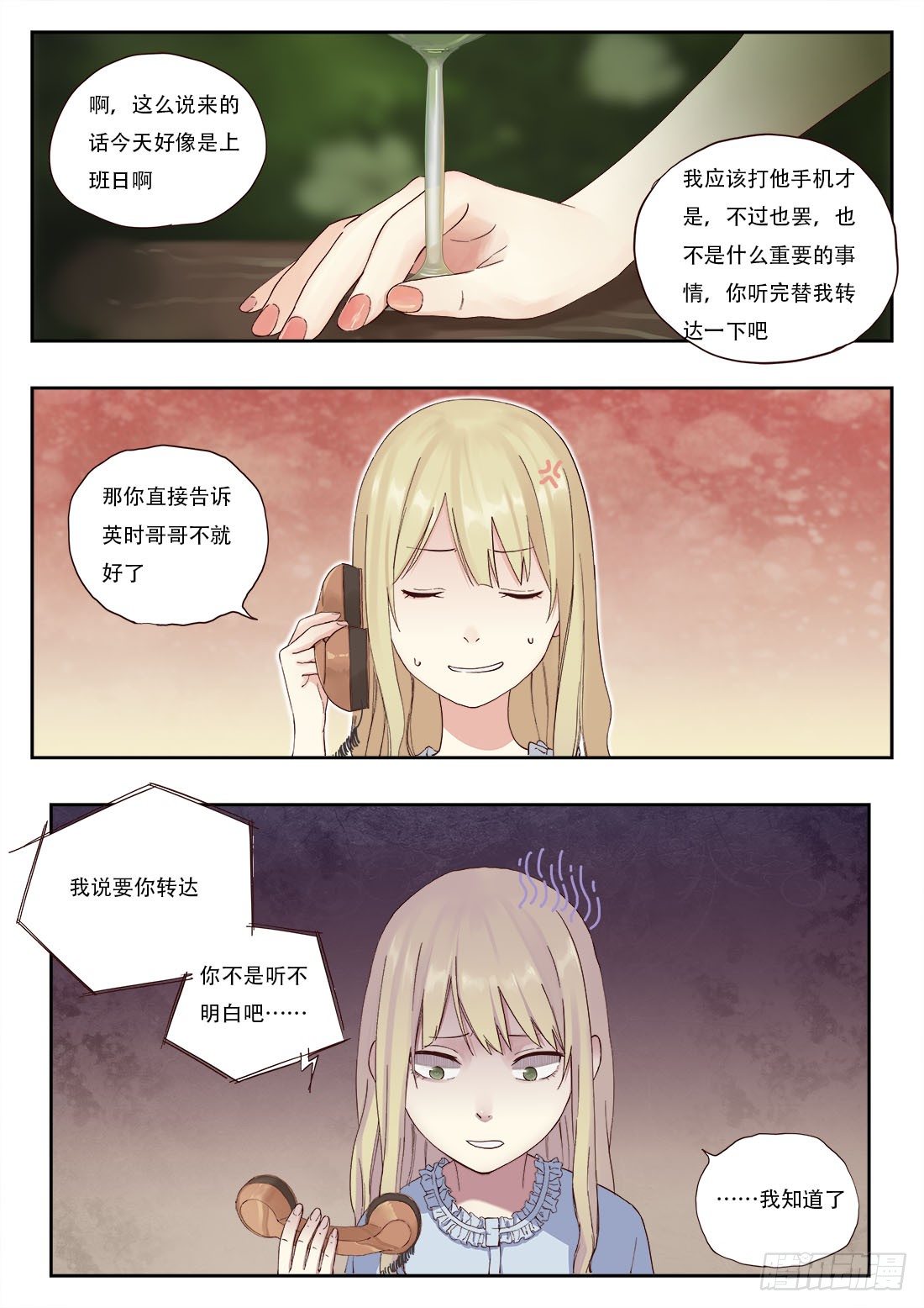 第八话5