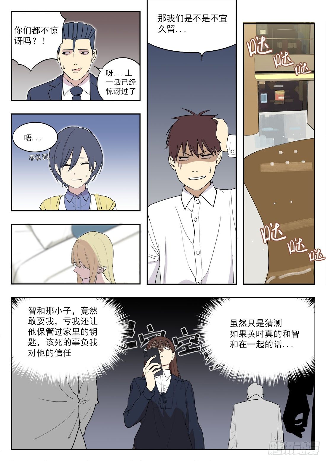 第二十六话10