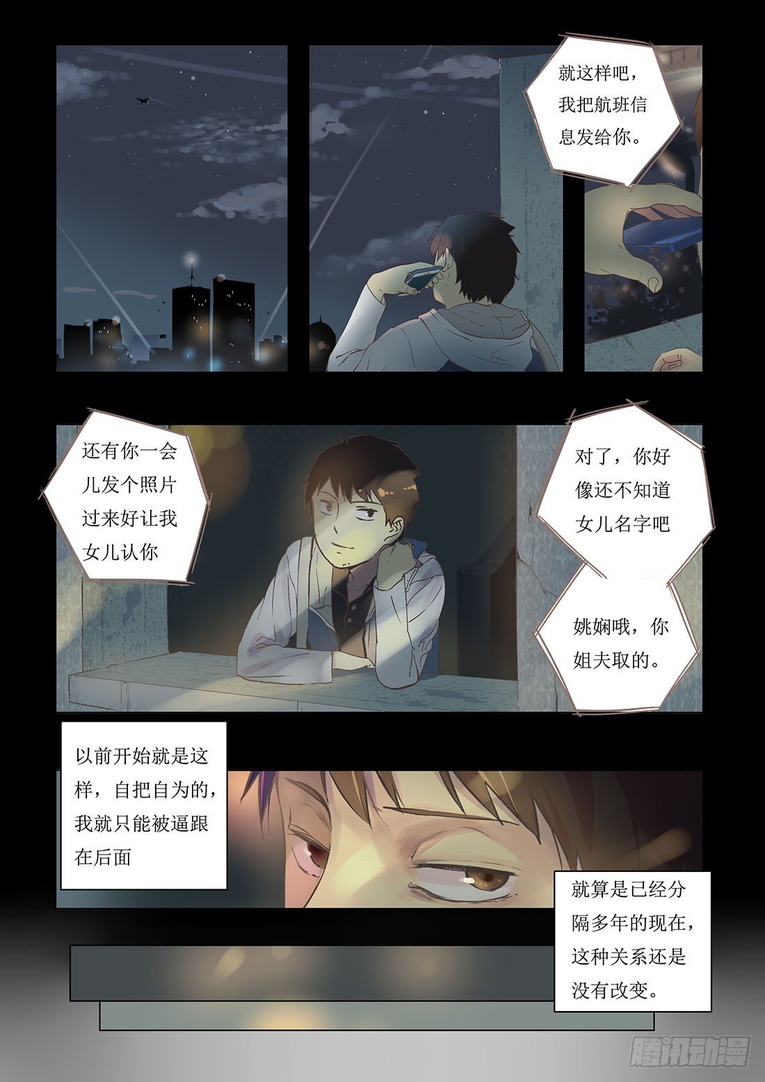 第一话7