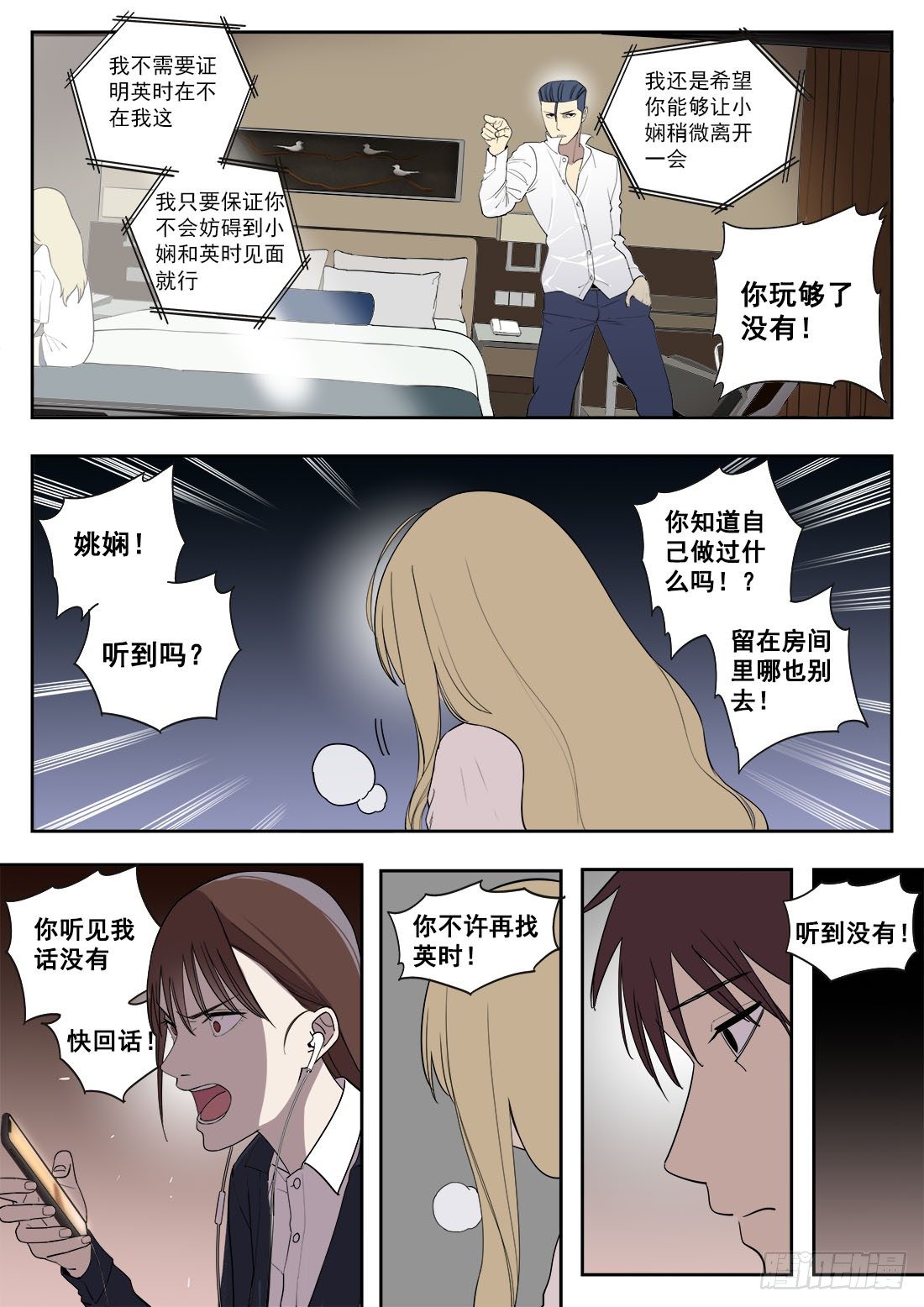 第二十六话15