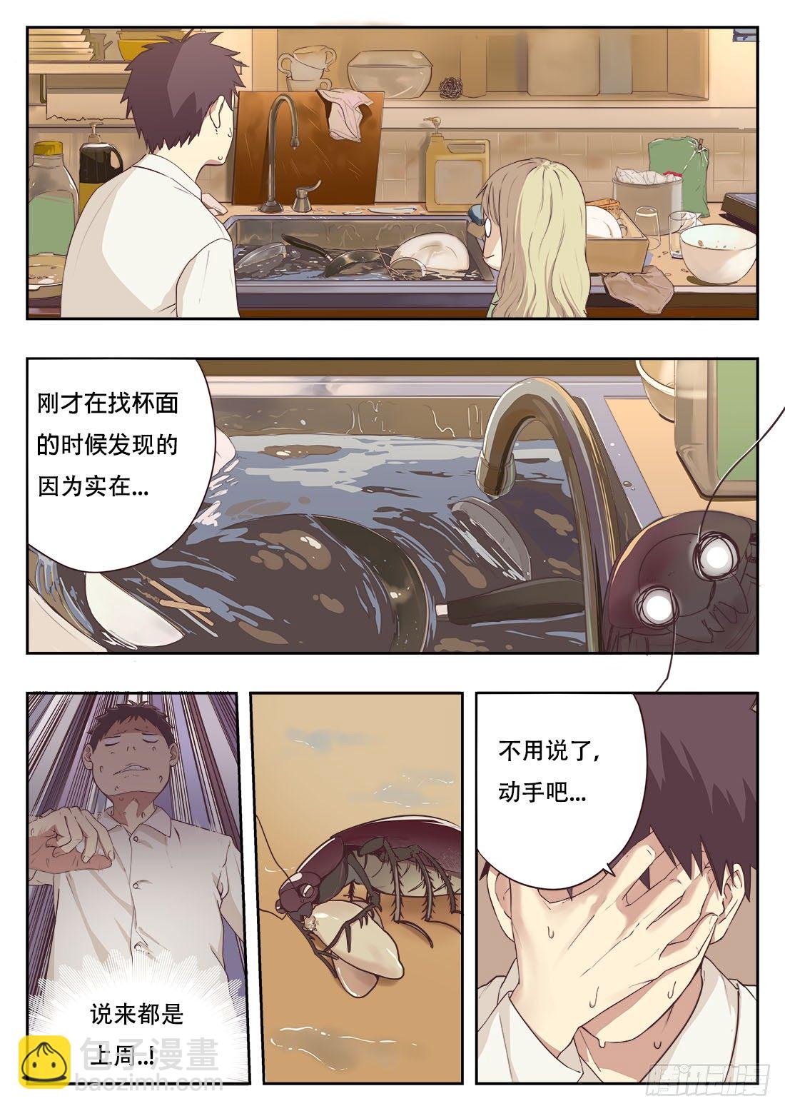 第四话4