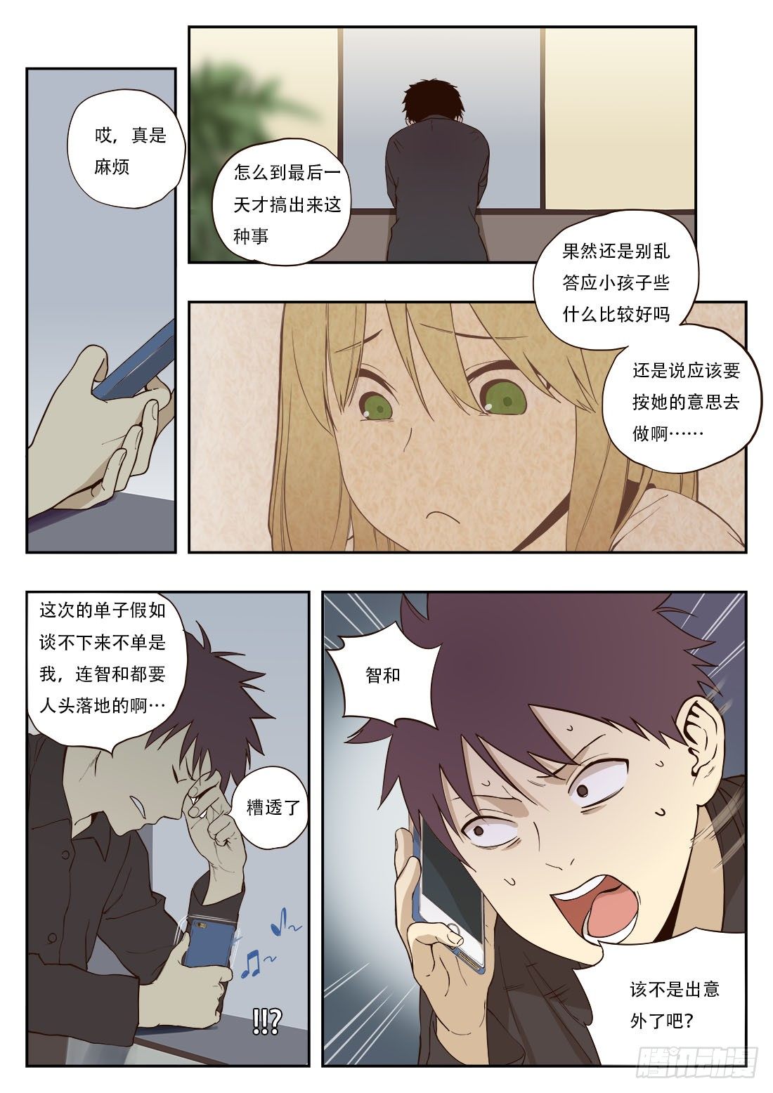 第十话4