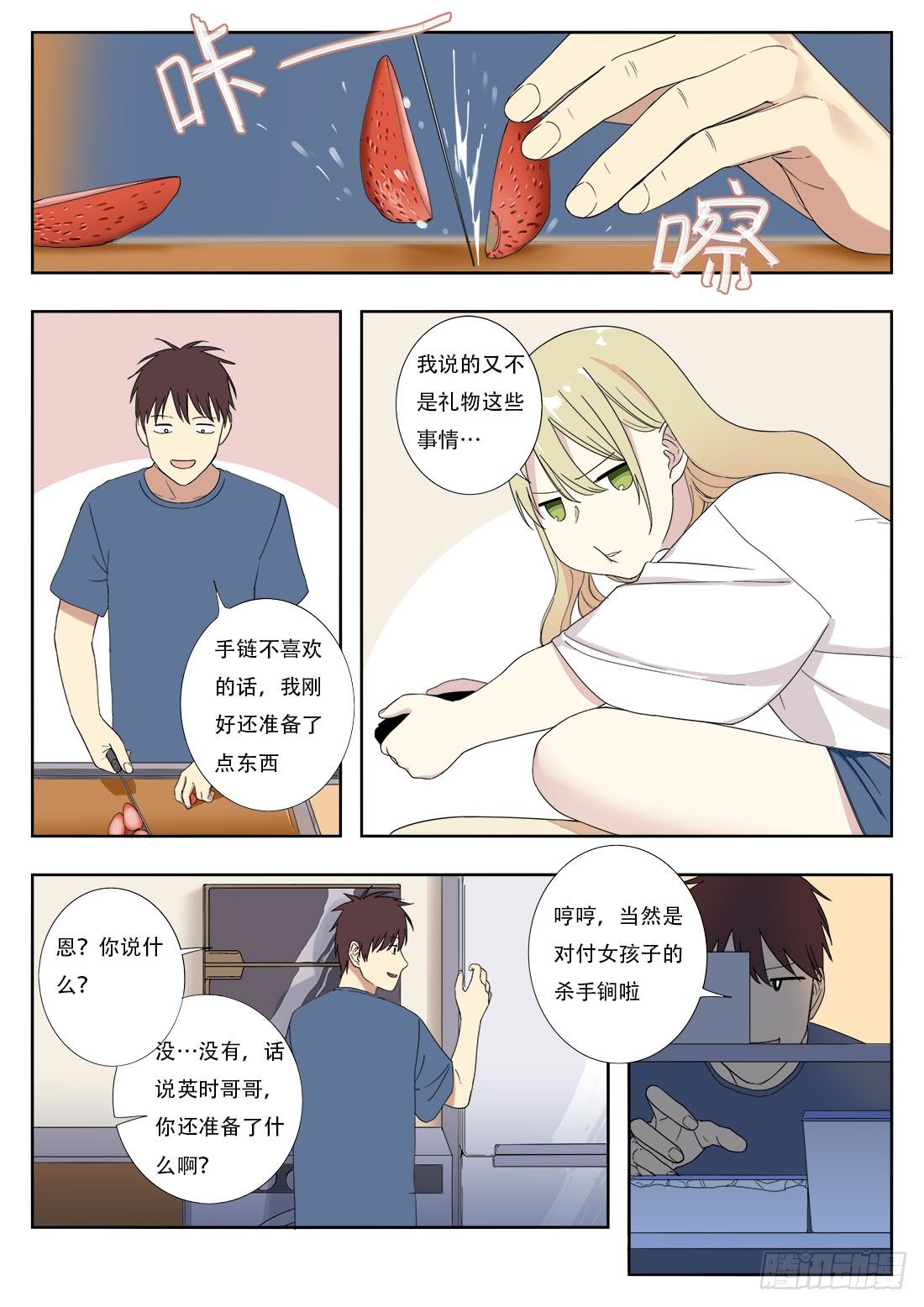 第十九话6