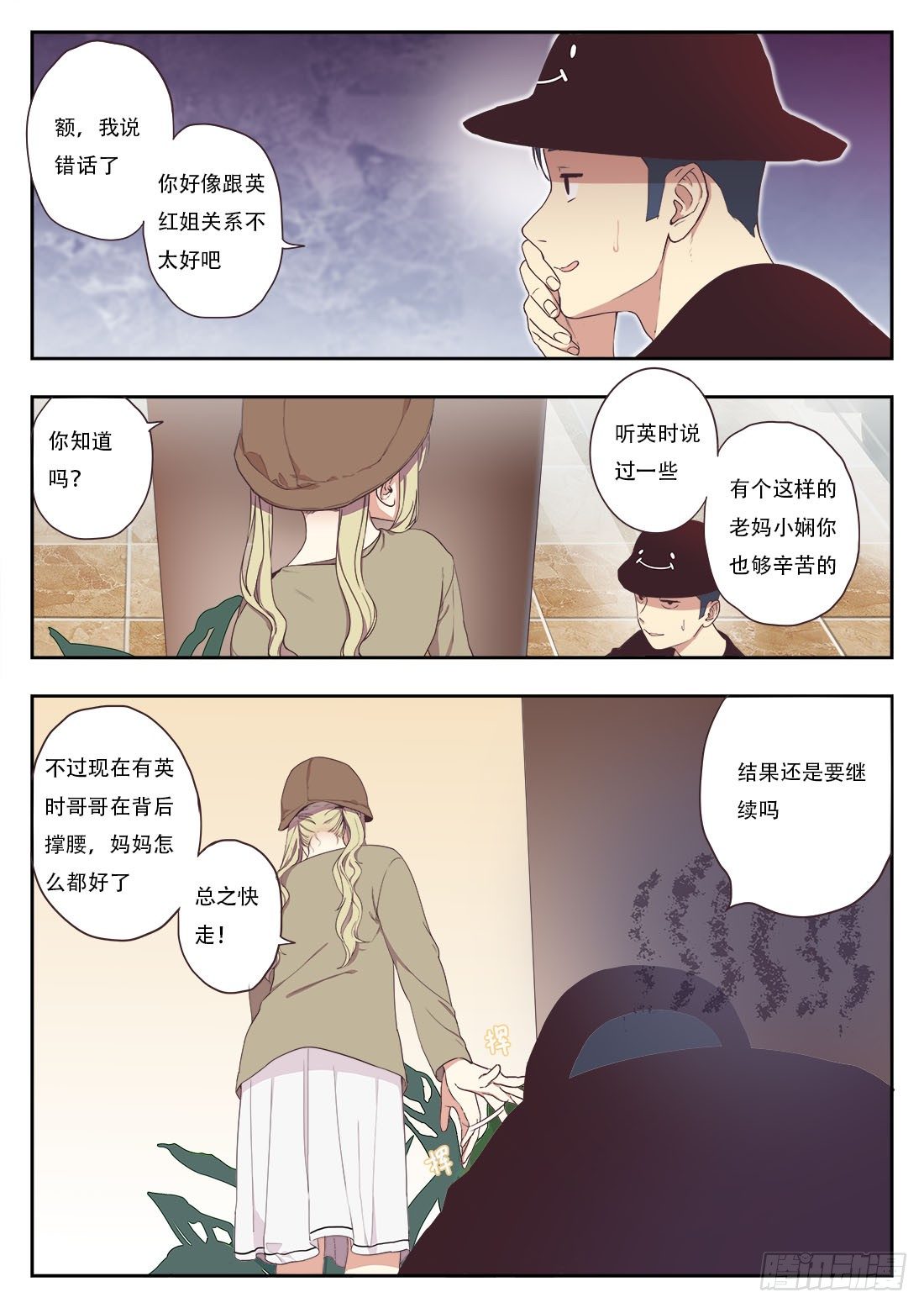 第十八话4