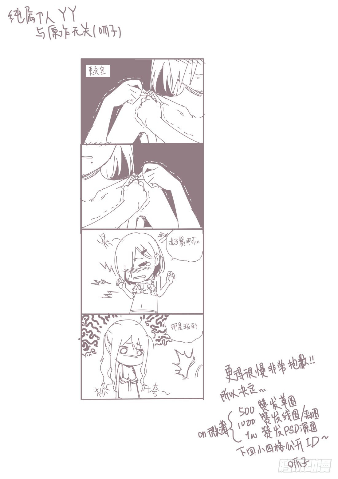 第十四话10