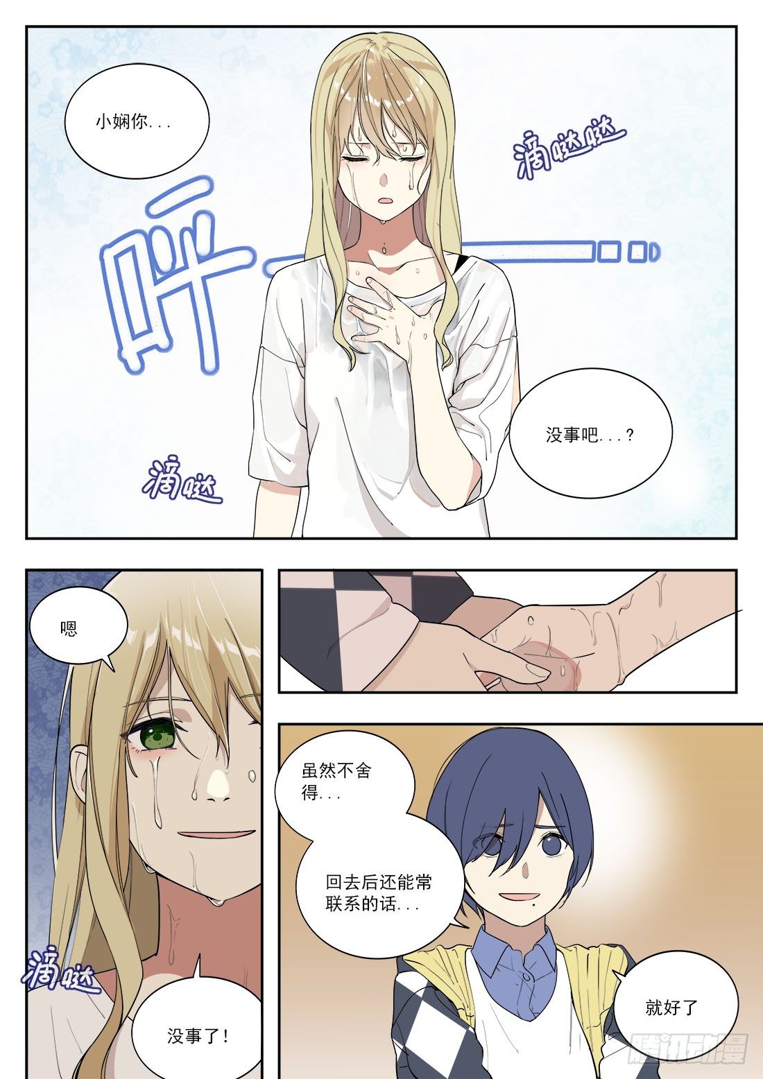 第二十六话20