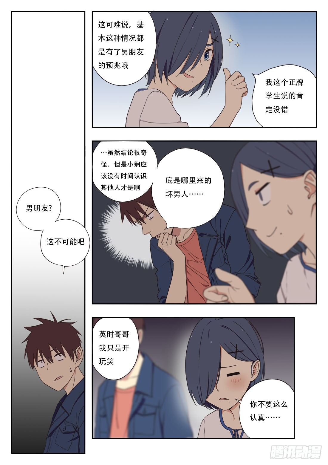 第十八话7