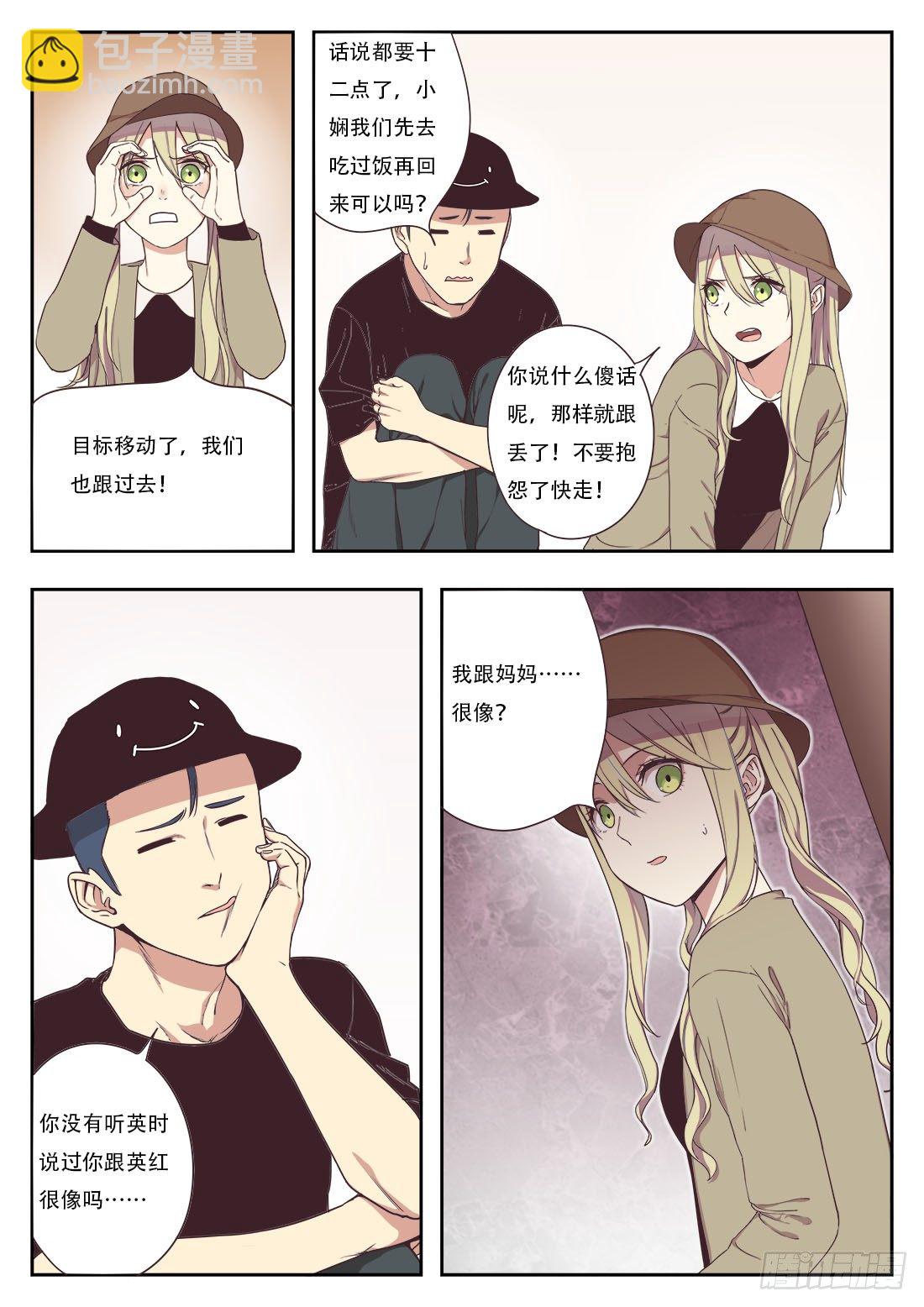 第十八话3