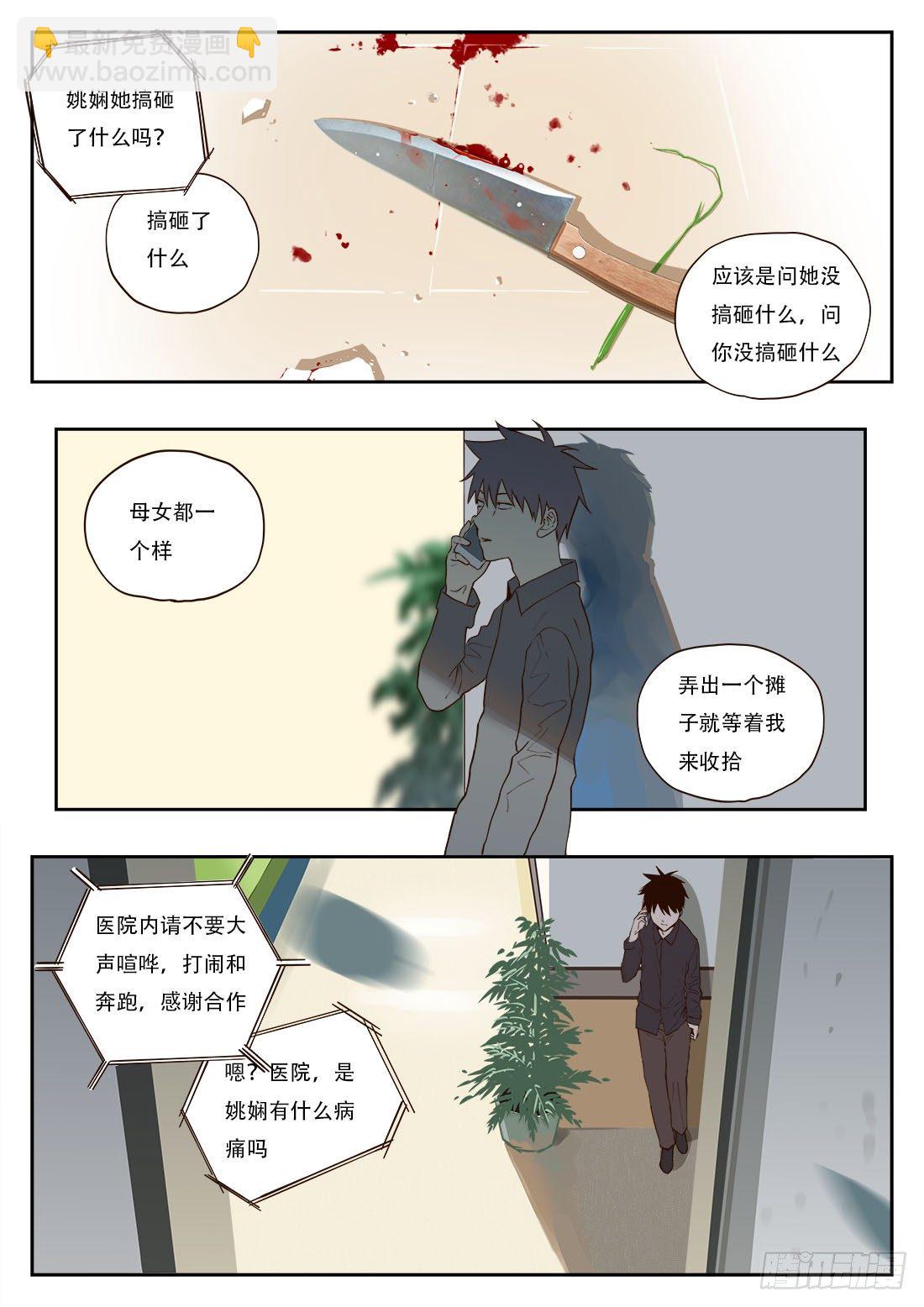 第十话7