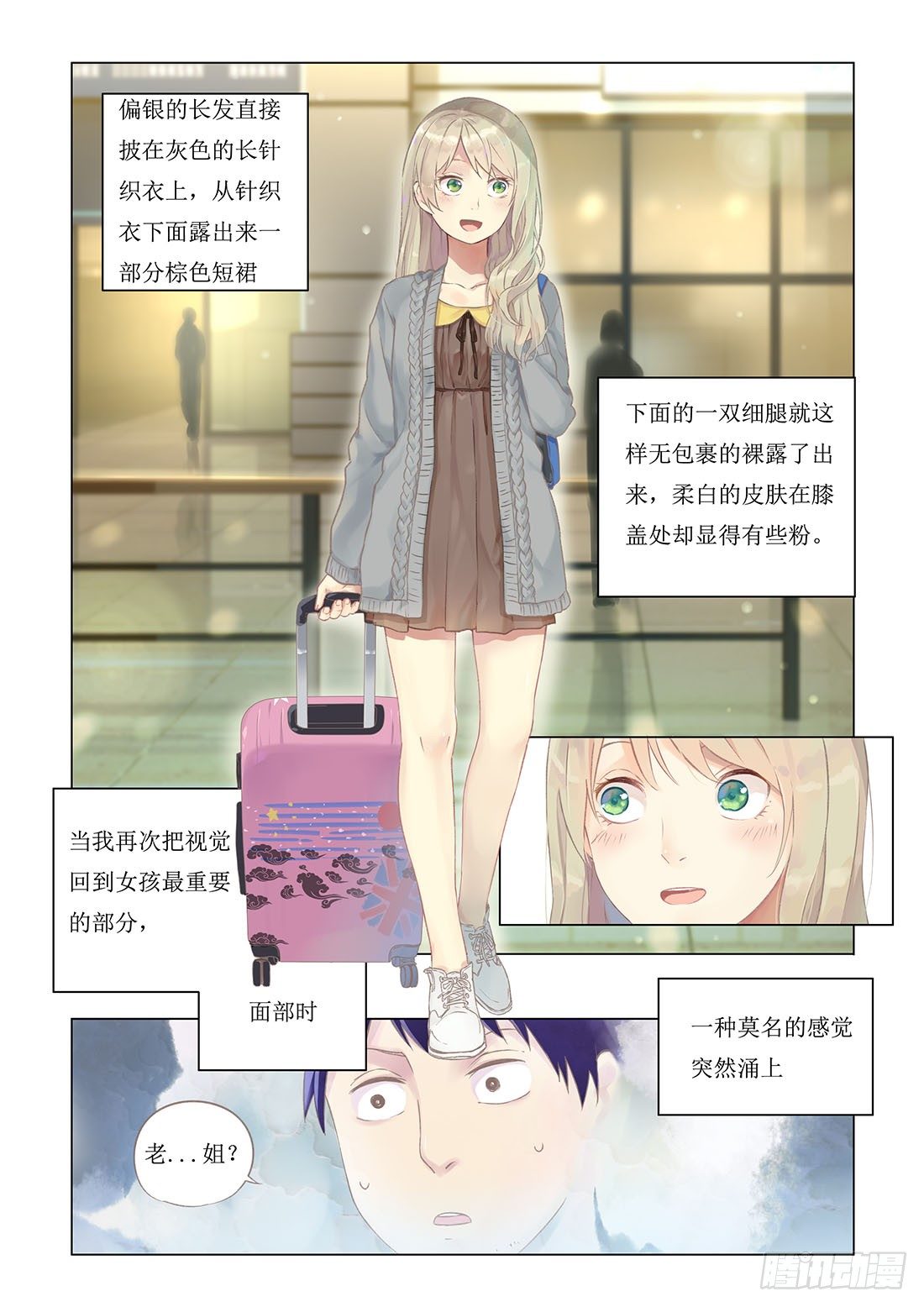 第一话11