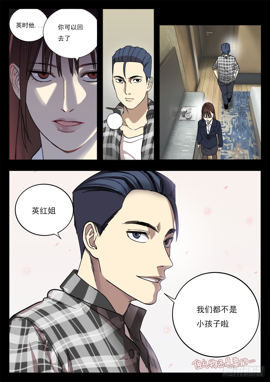 第二十四话10