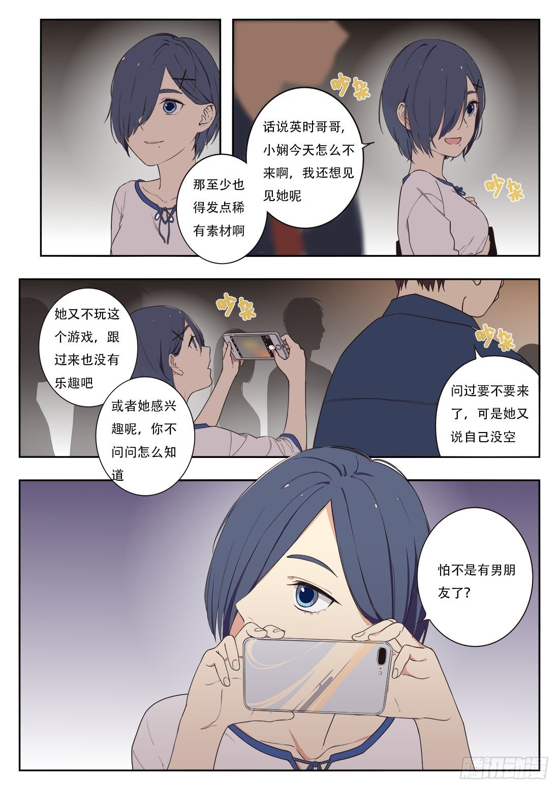 第十八话6