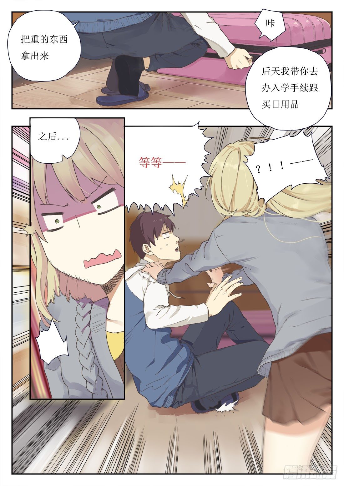 第二话5