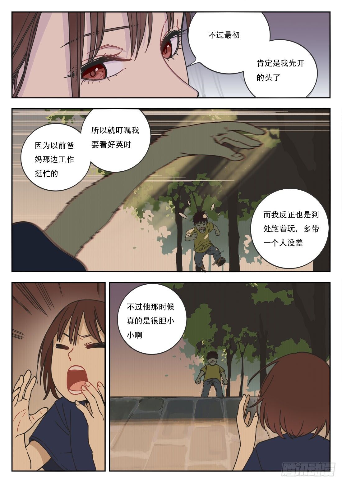 第二十二话6