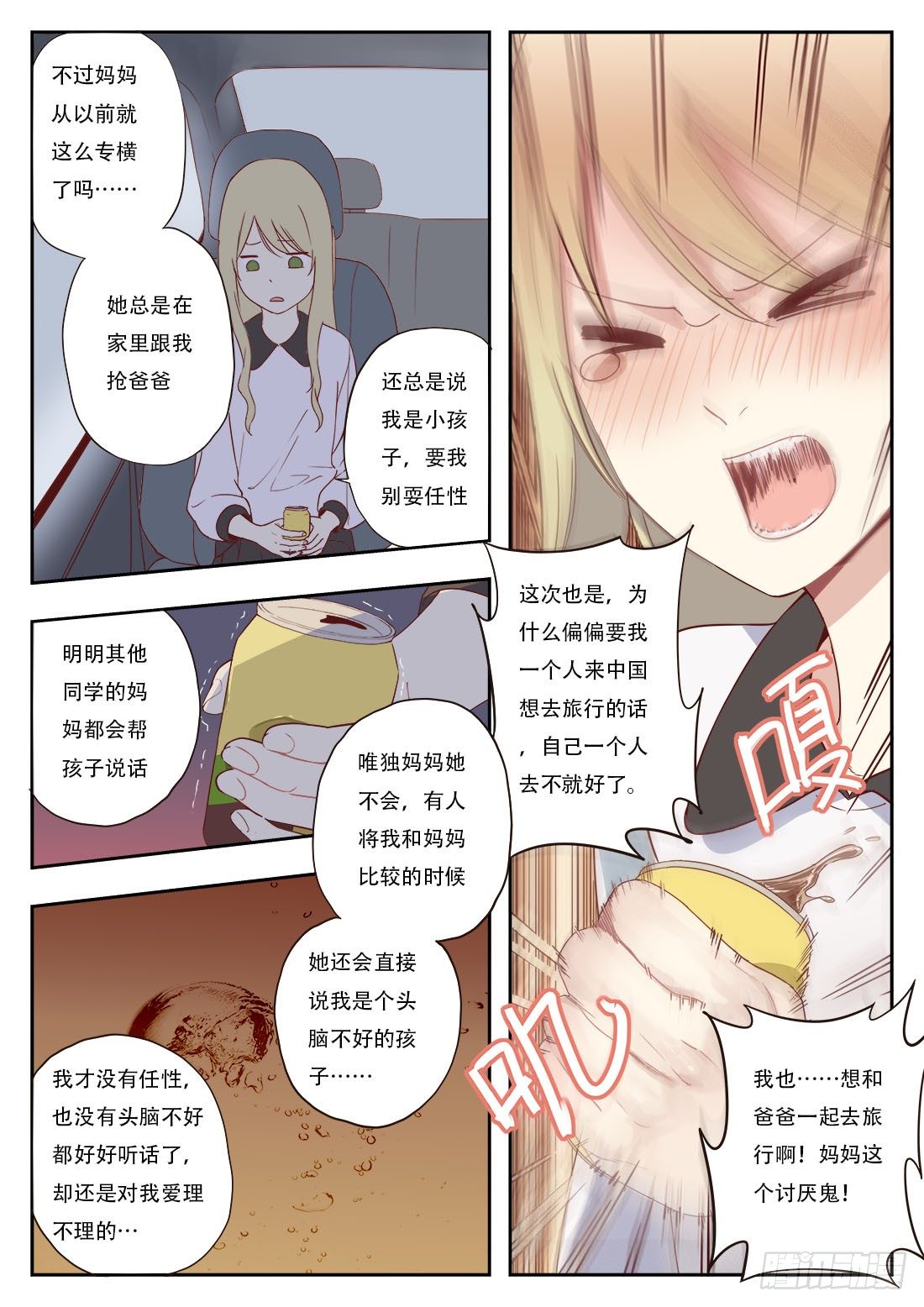 第十二话6