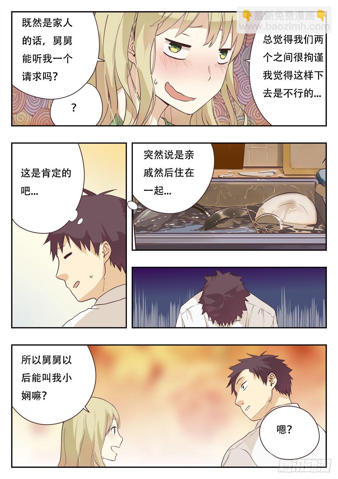 第四话7