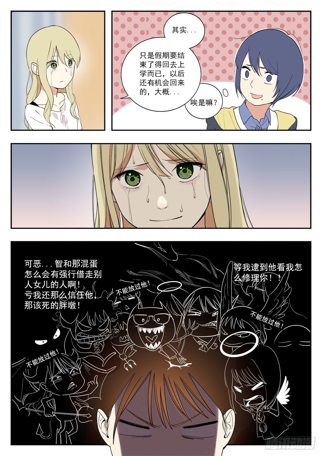第二十六话21