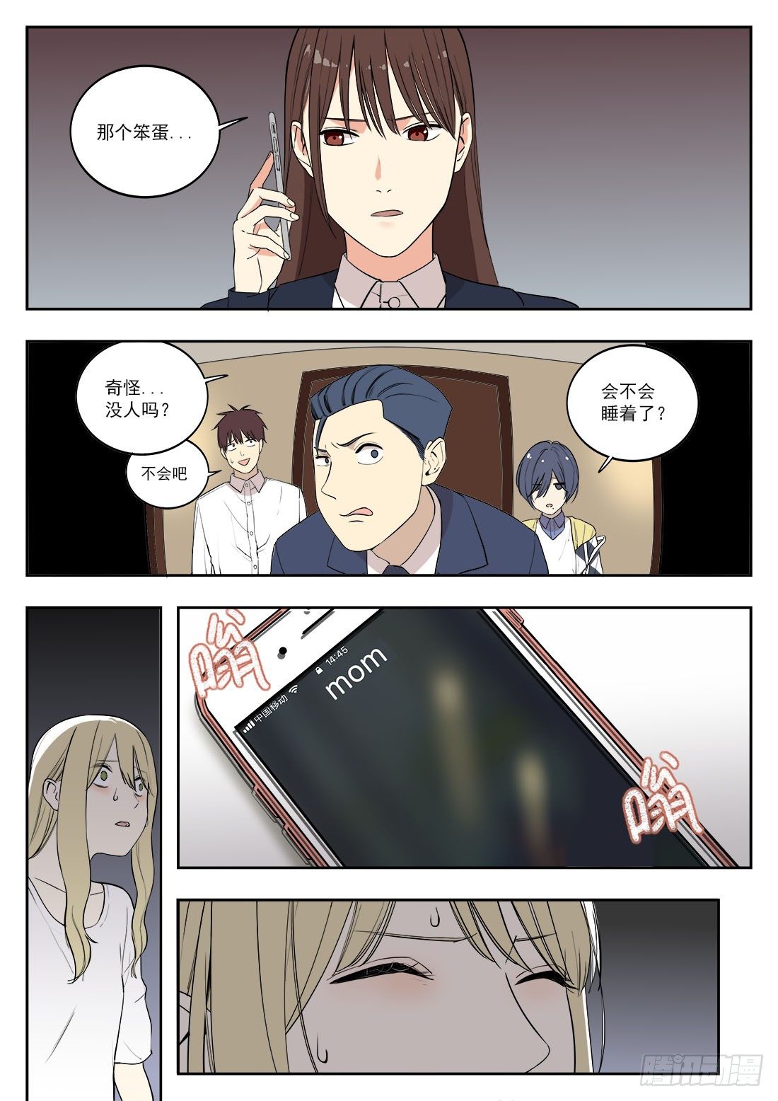 第二十六话3