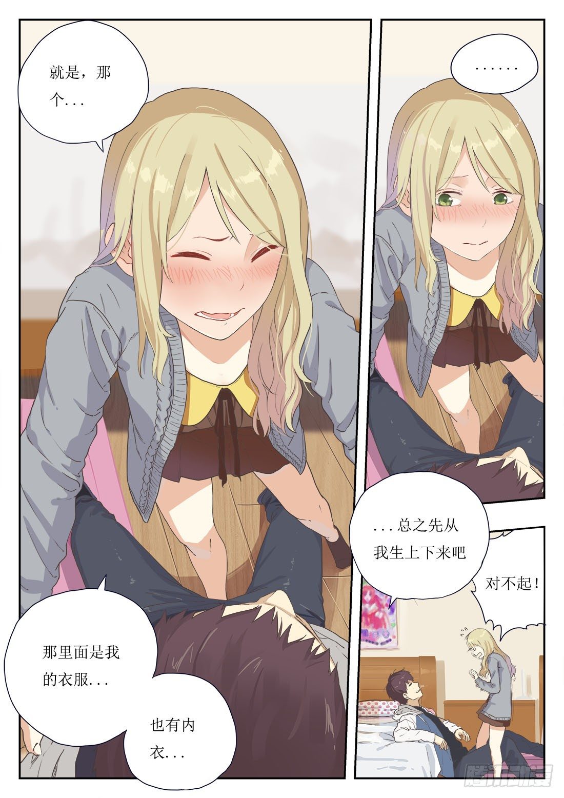 第二话6