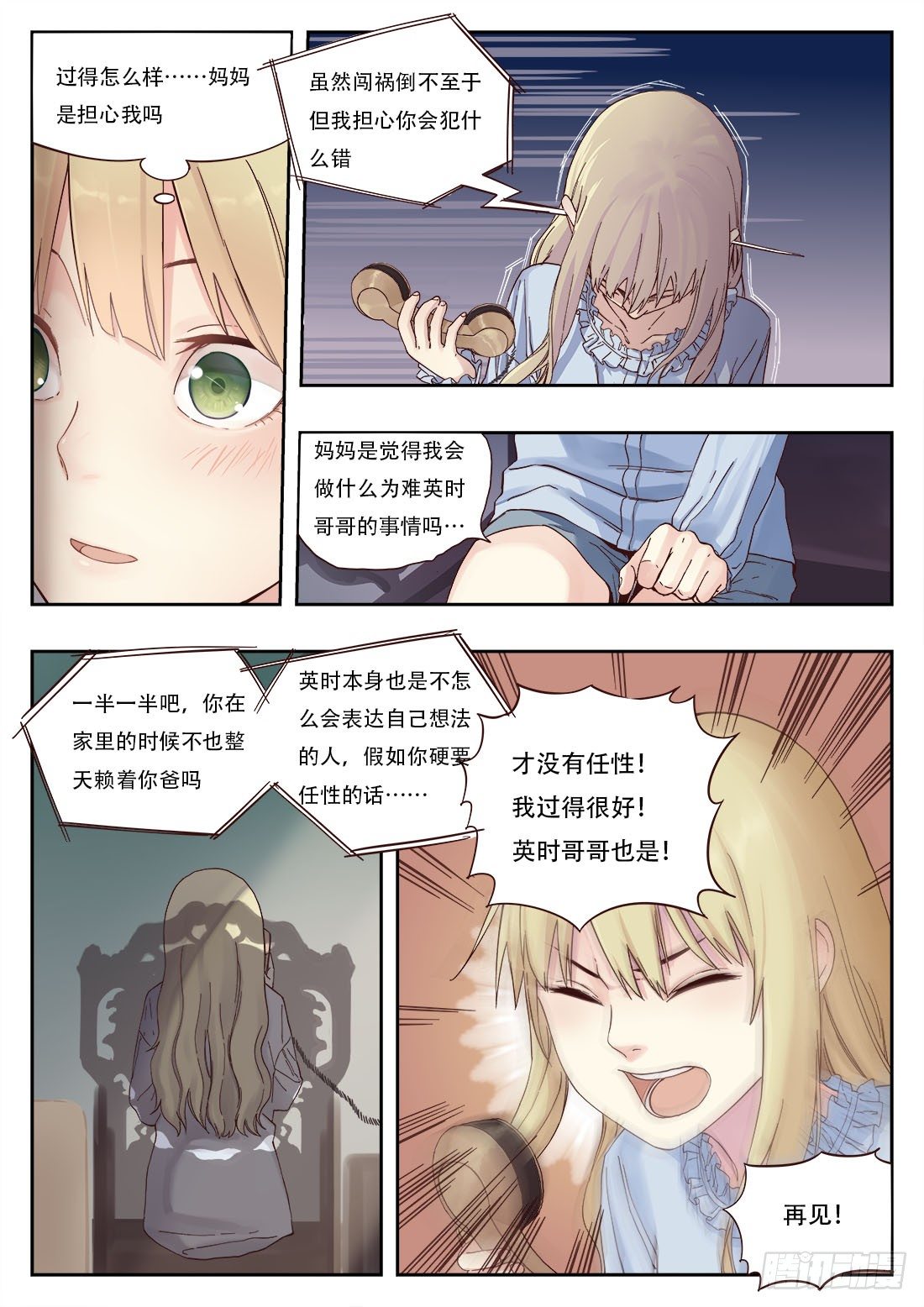 第八话7