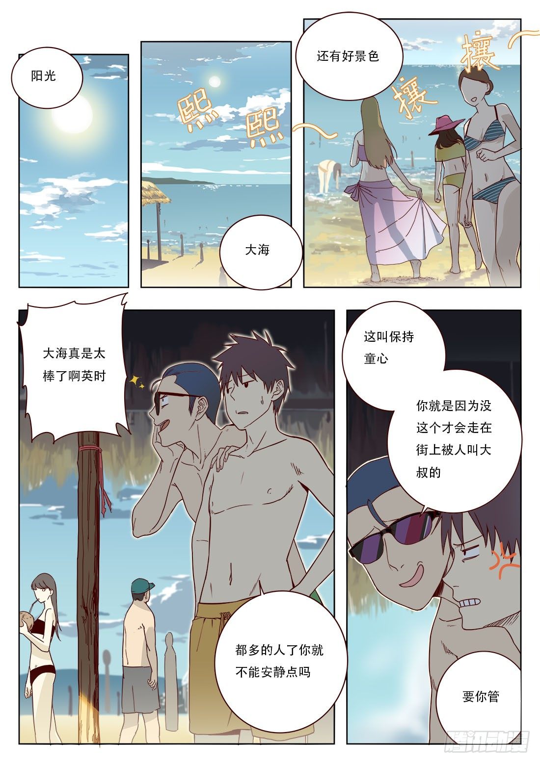 第十四话1