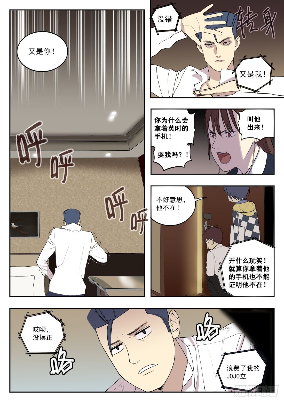 第二十六话14