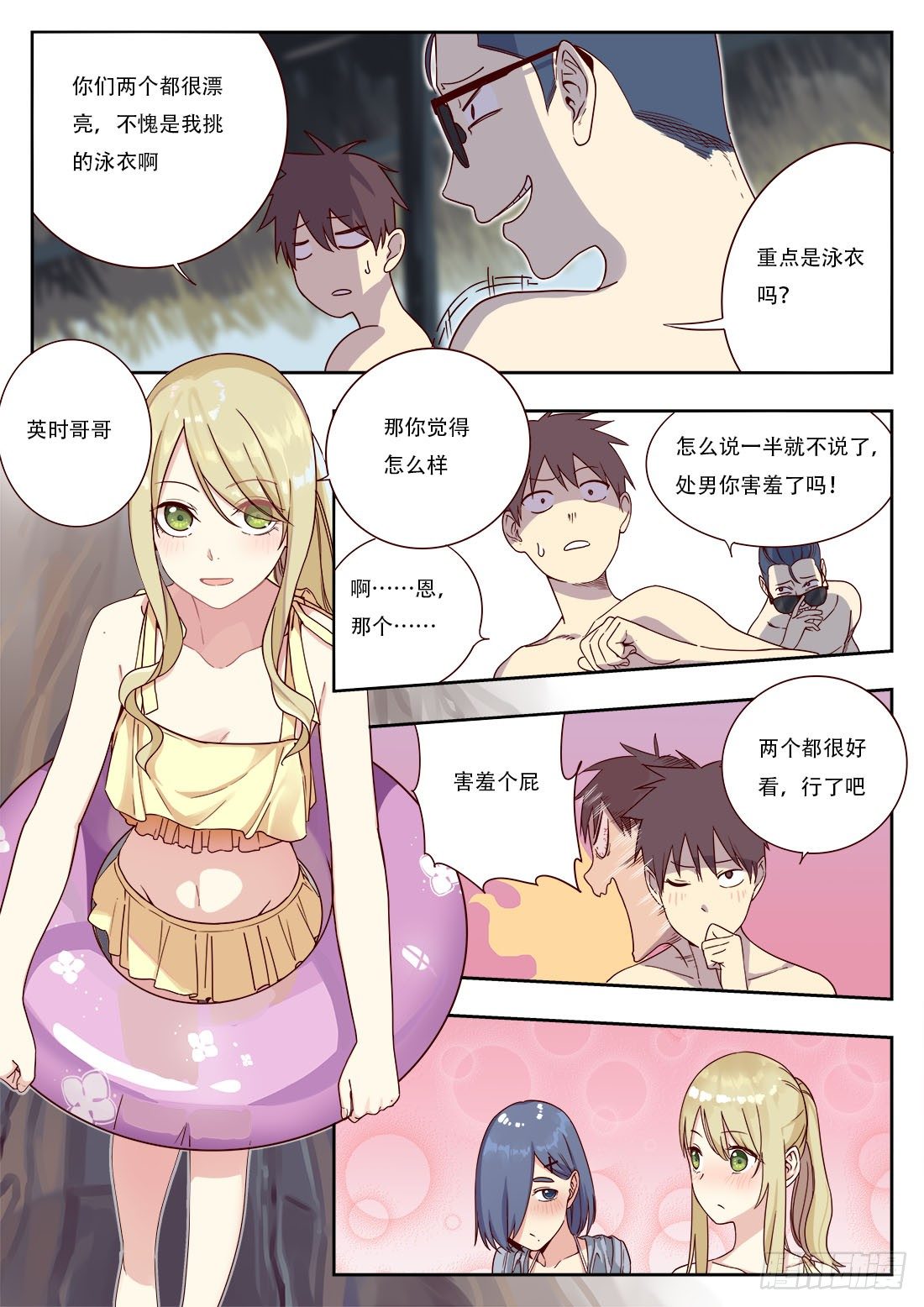 第十四话4
