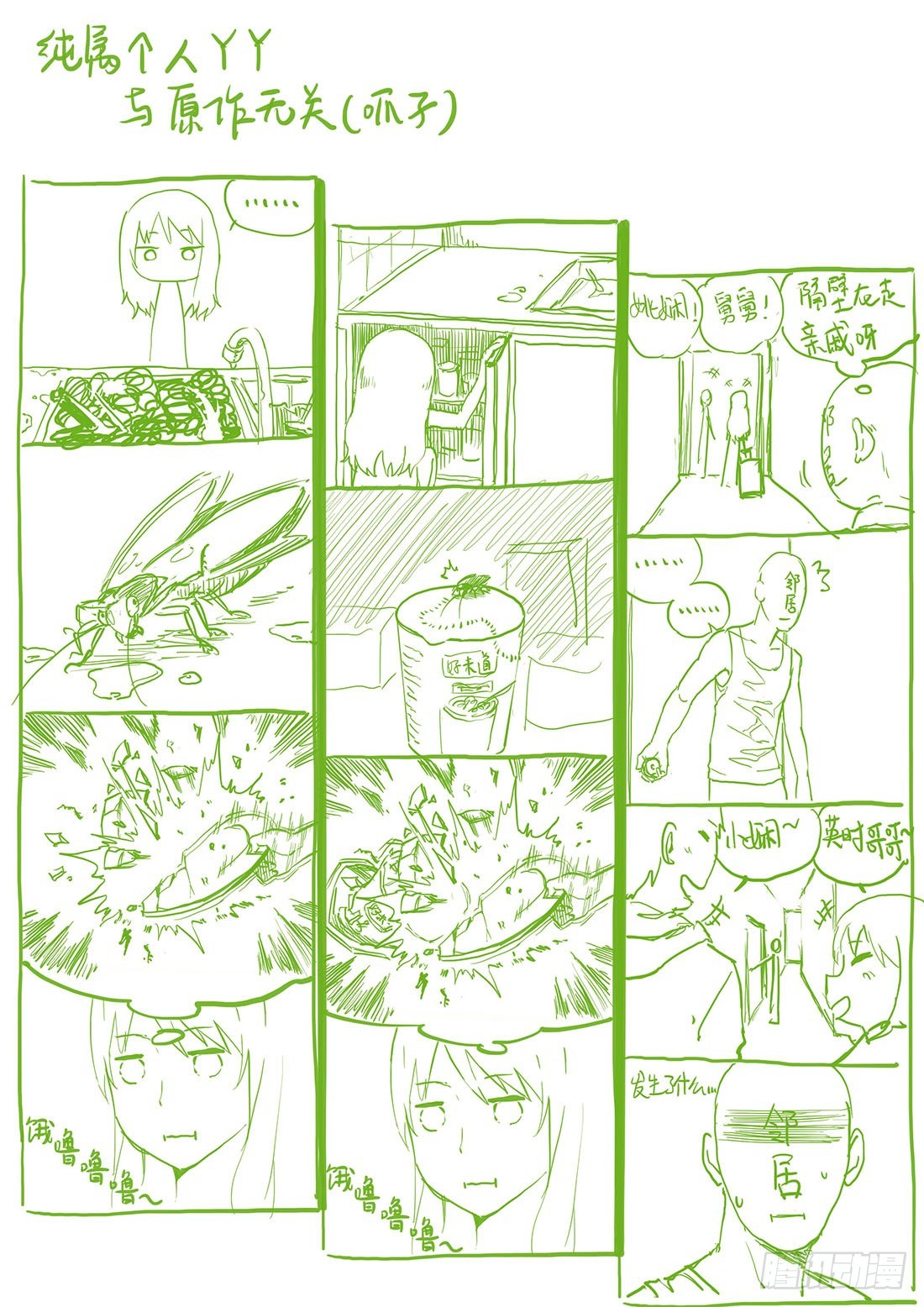 第四话9