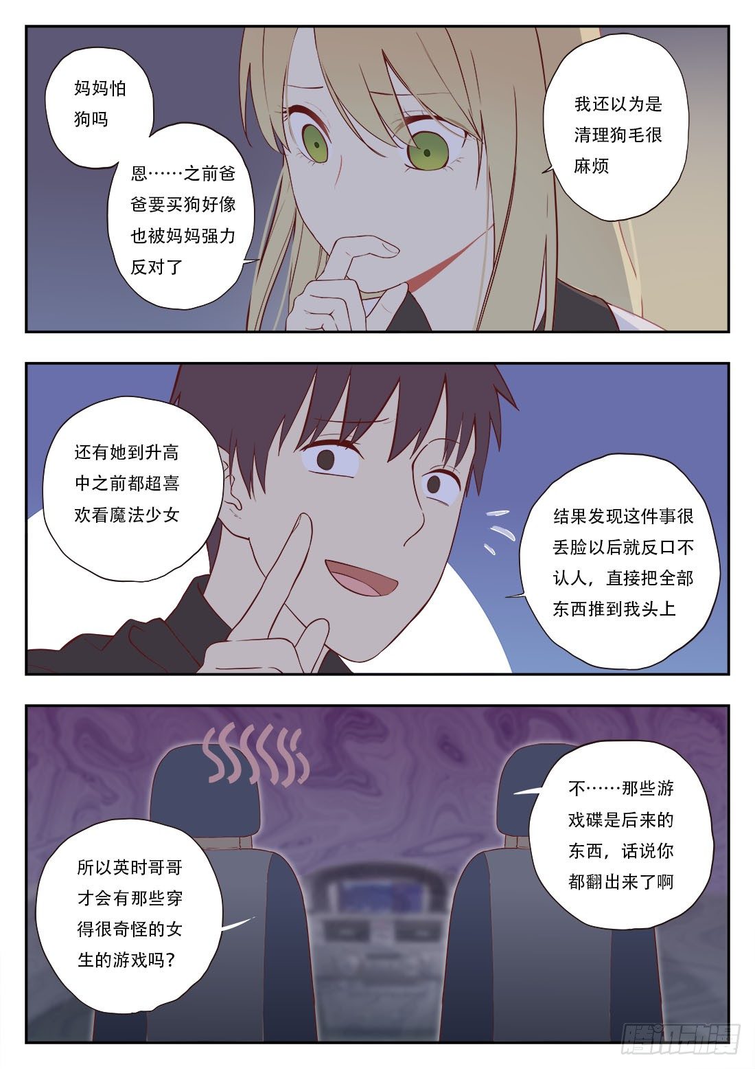 第十二话5