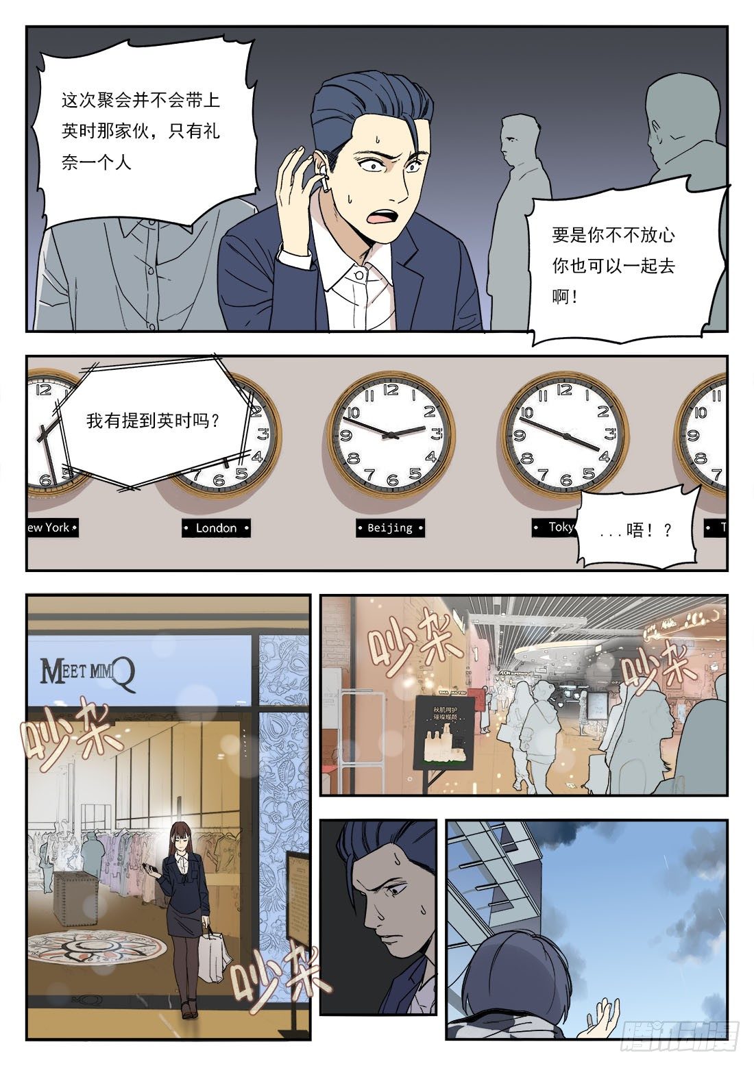 第二十五话3