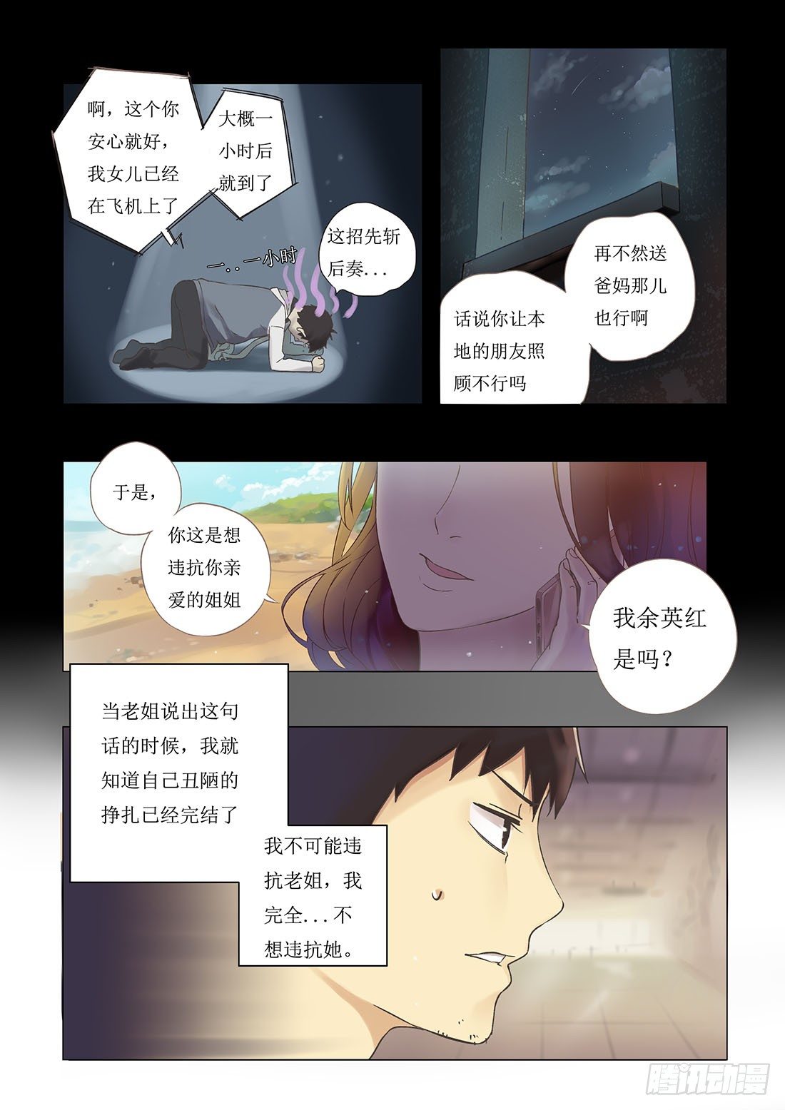 第一话6