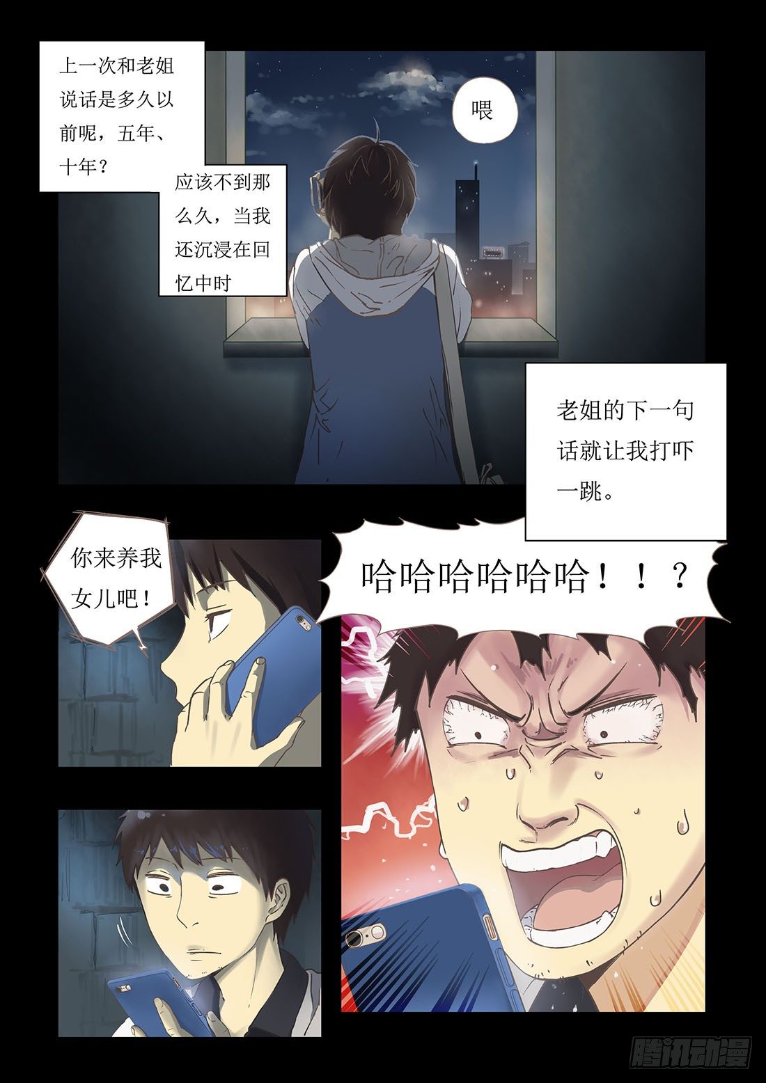 第一话4