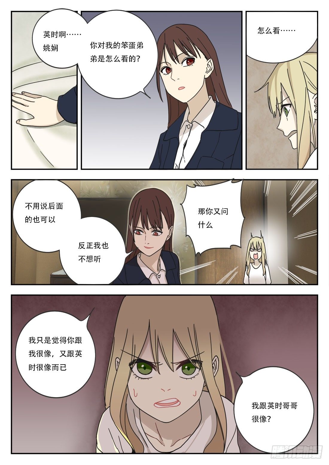 第二十二话4