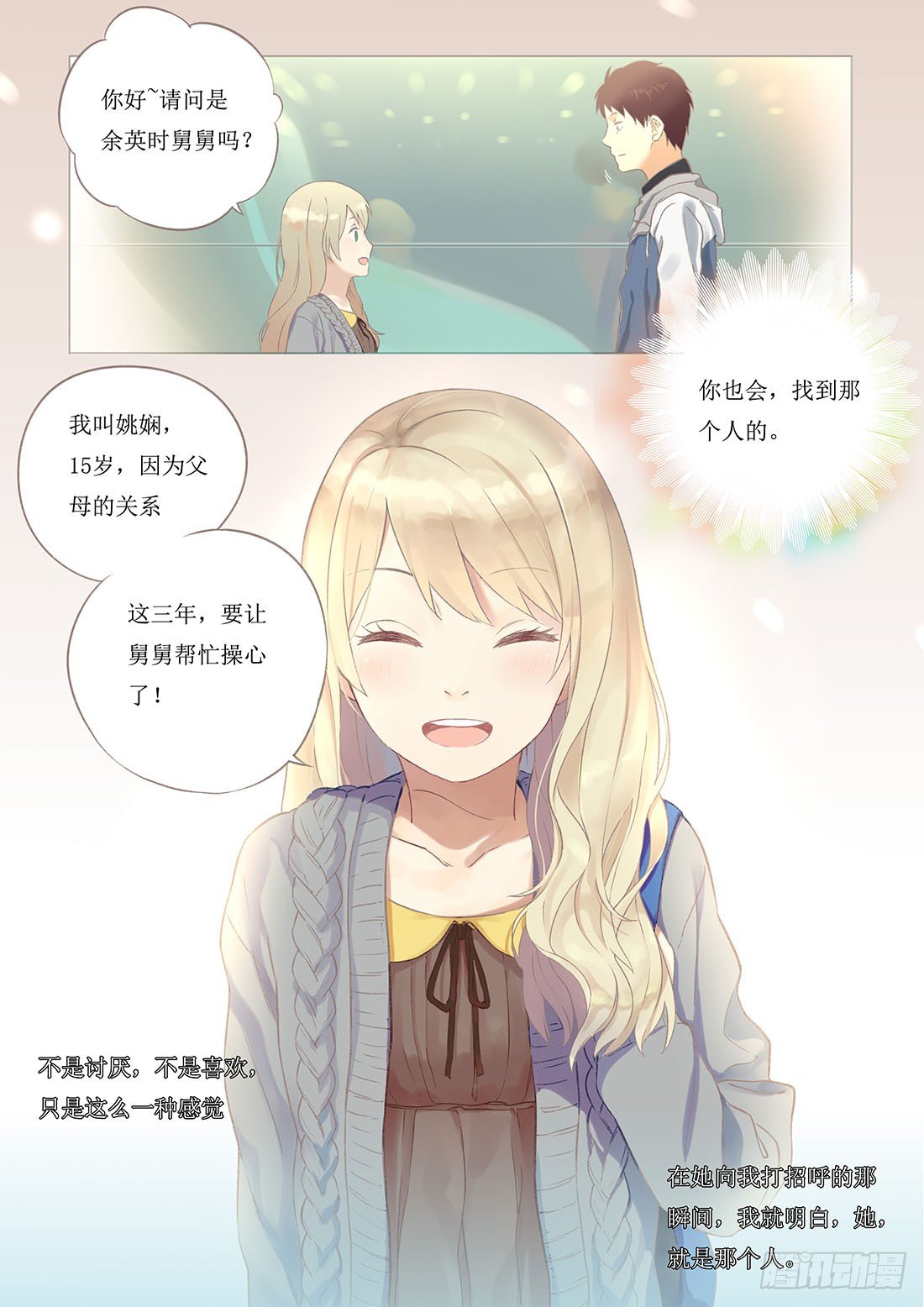 第一话13