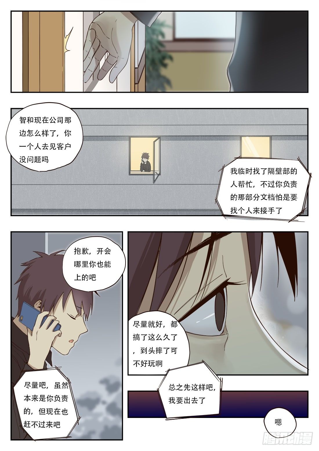 第十话3