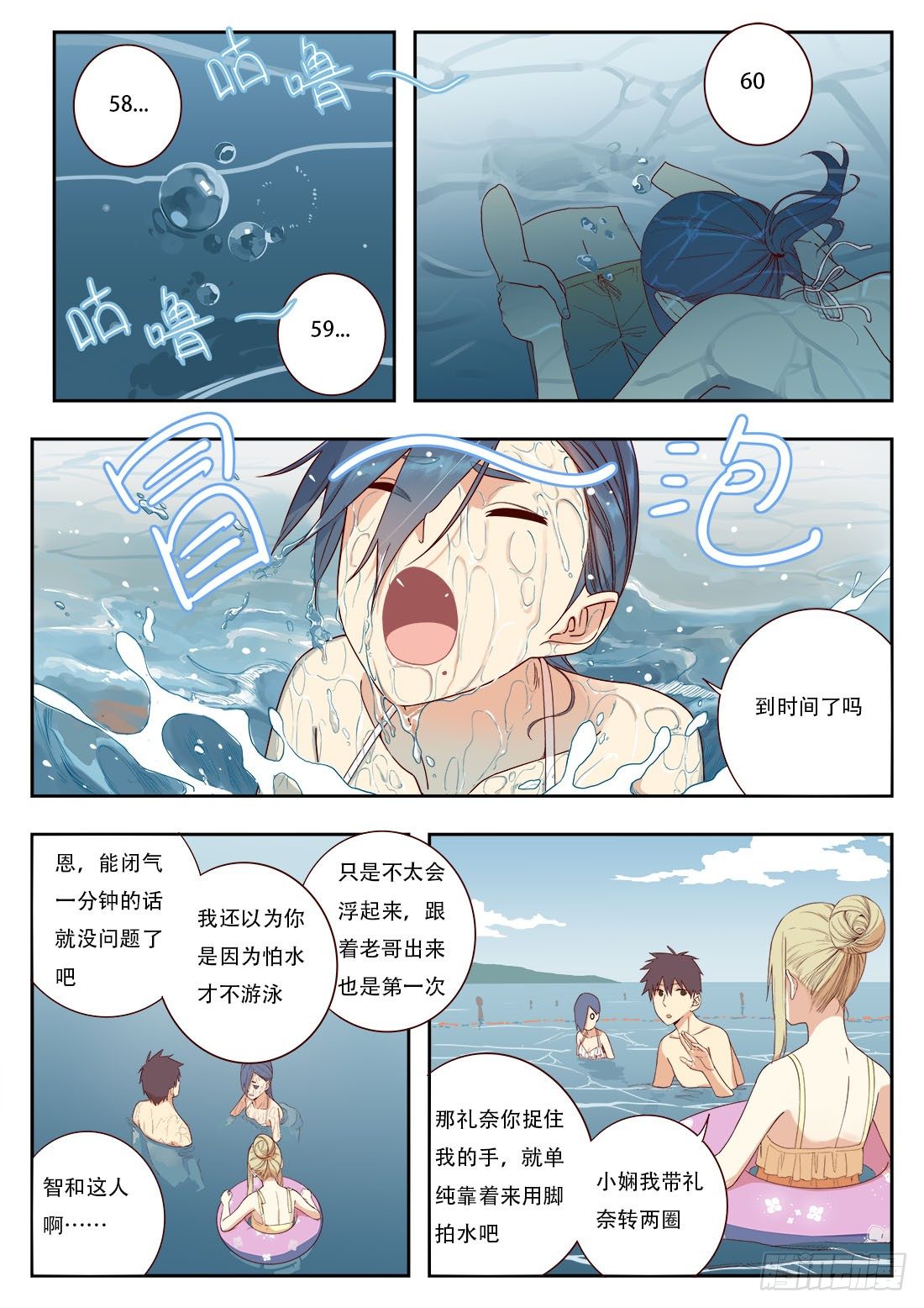 第十四话7