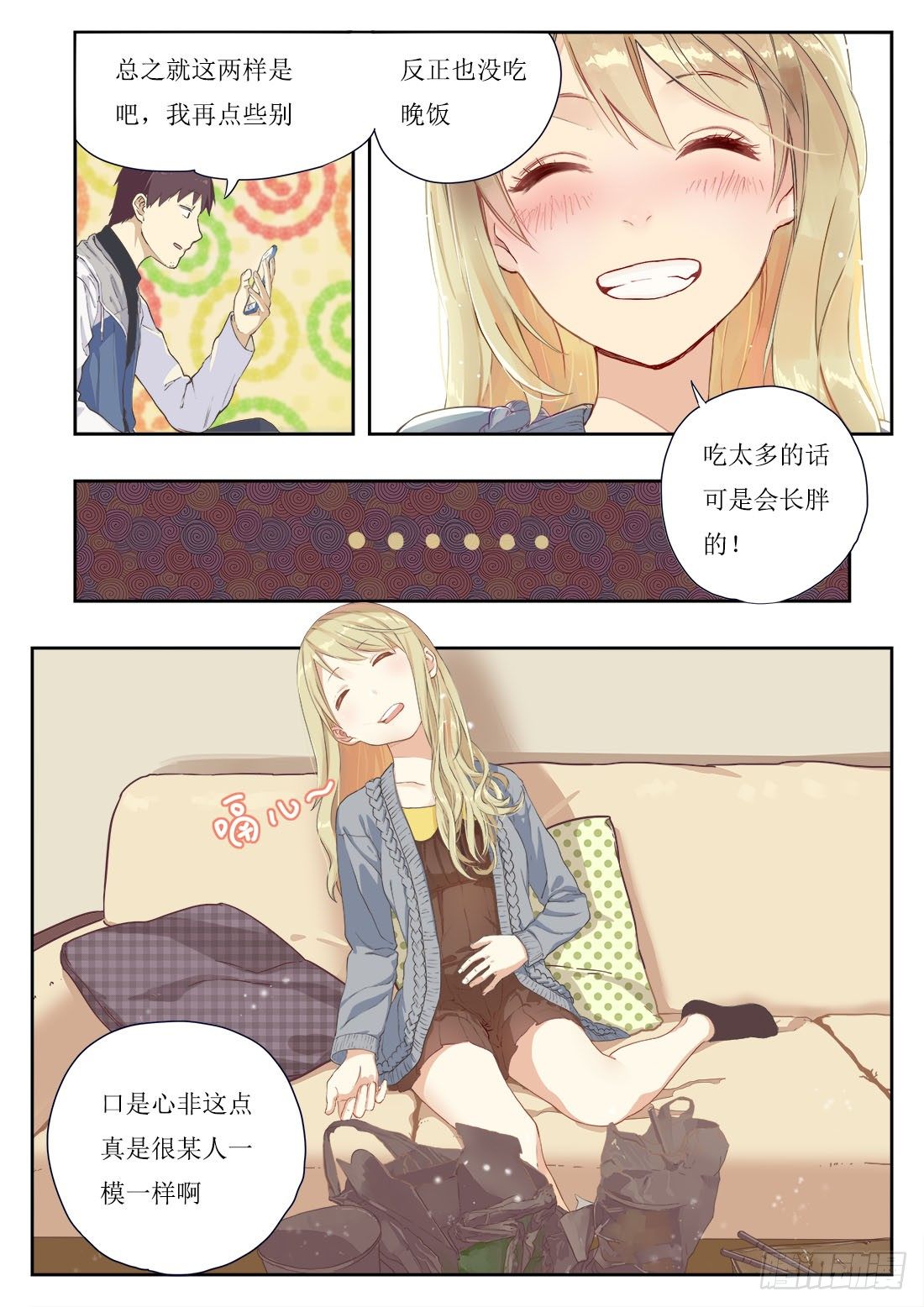 第二话8