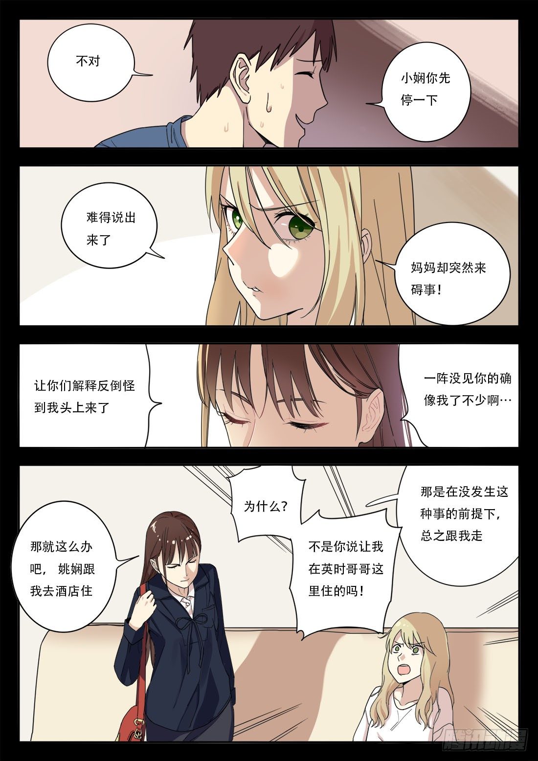 第20、21话14