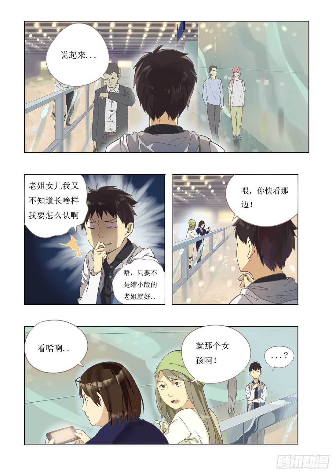 第一话9