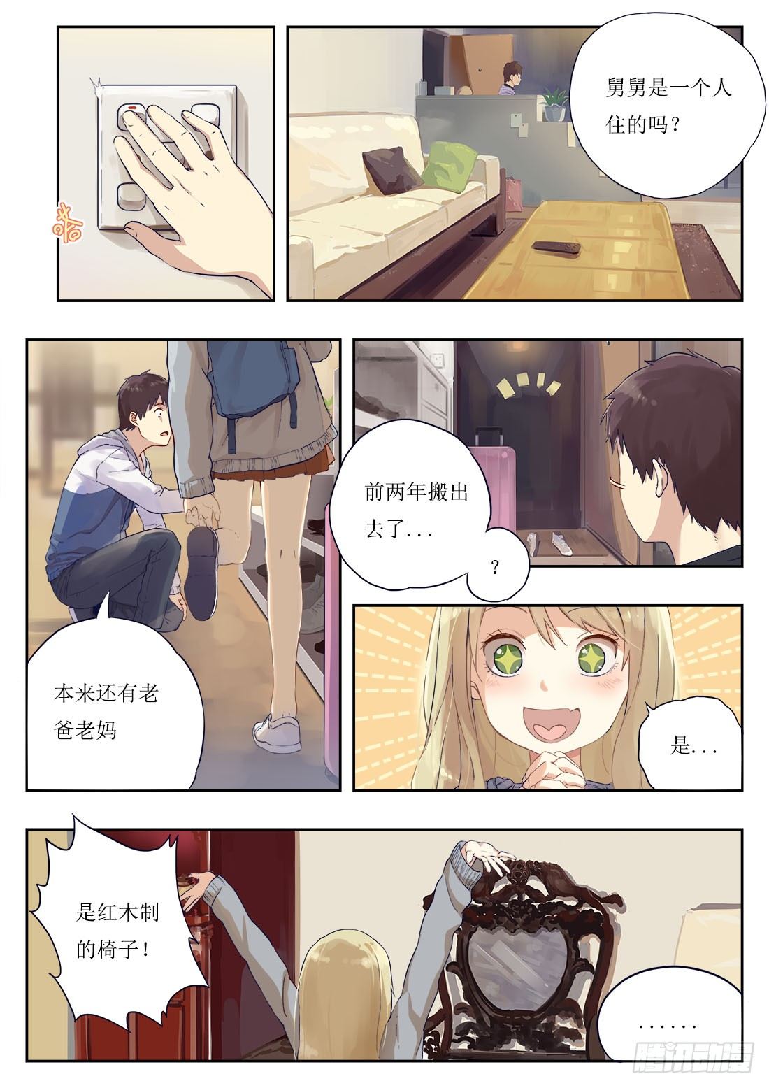 第二话1