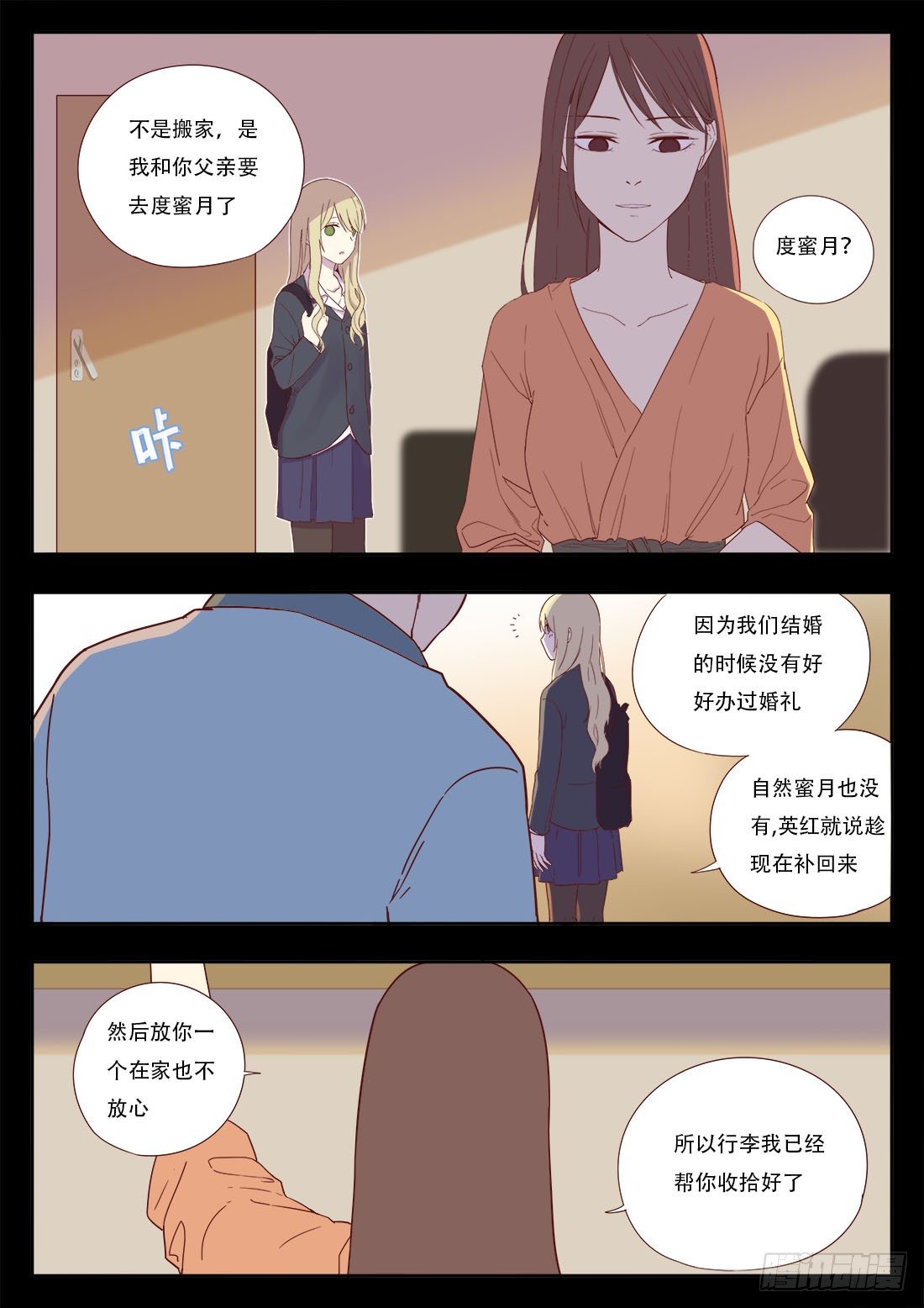 第十二话2