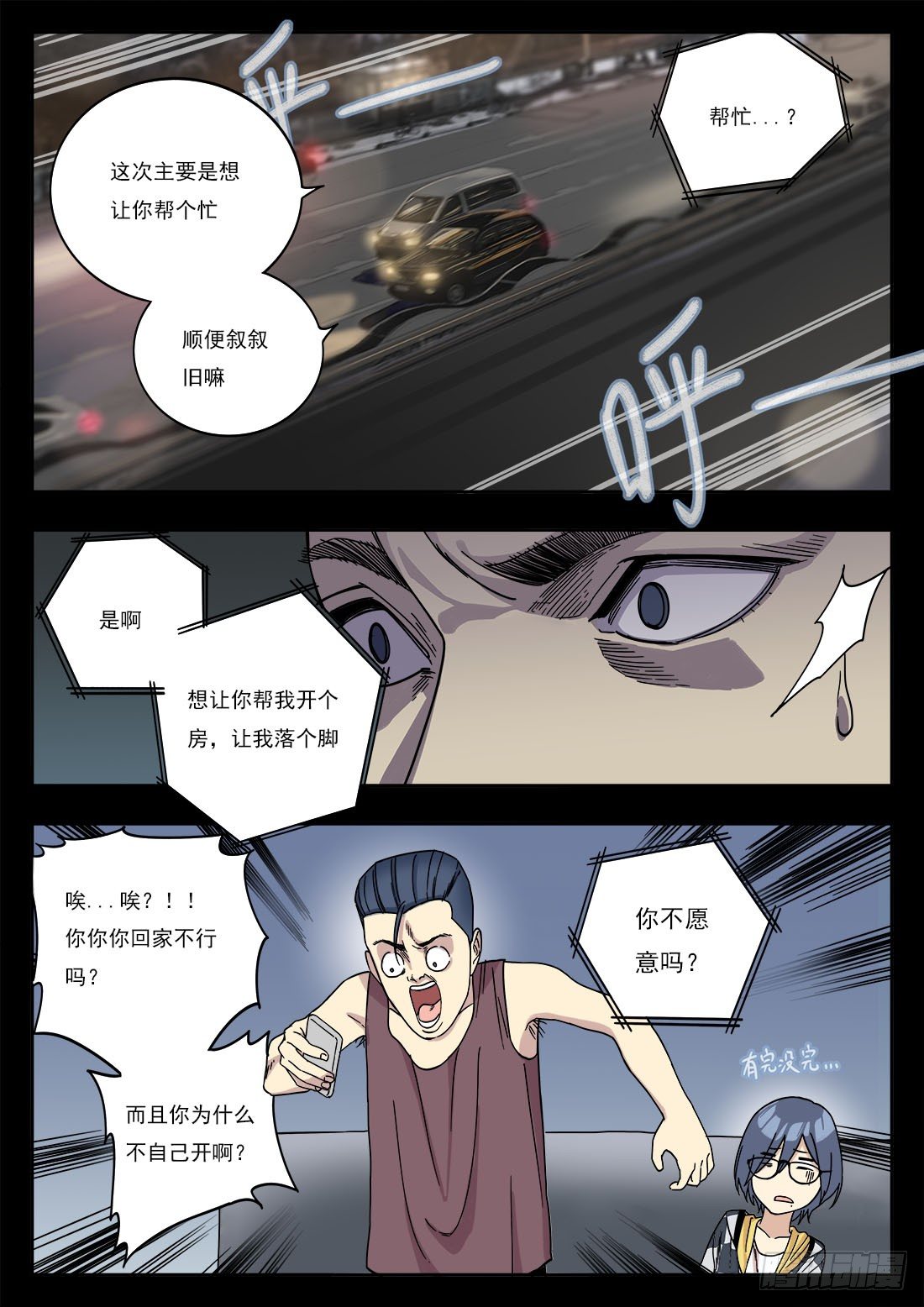 第二十四话4