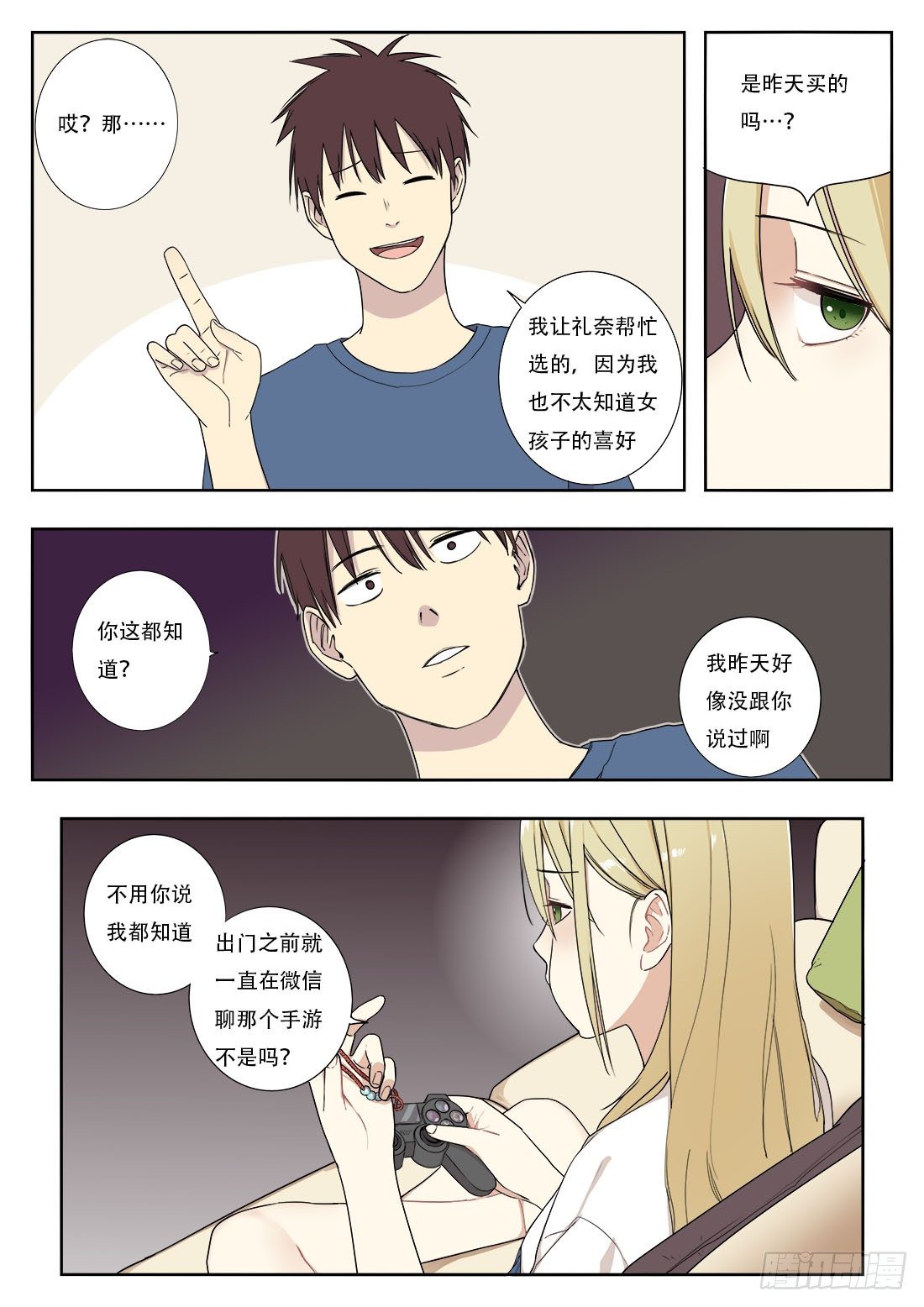 第十九话3