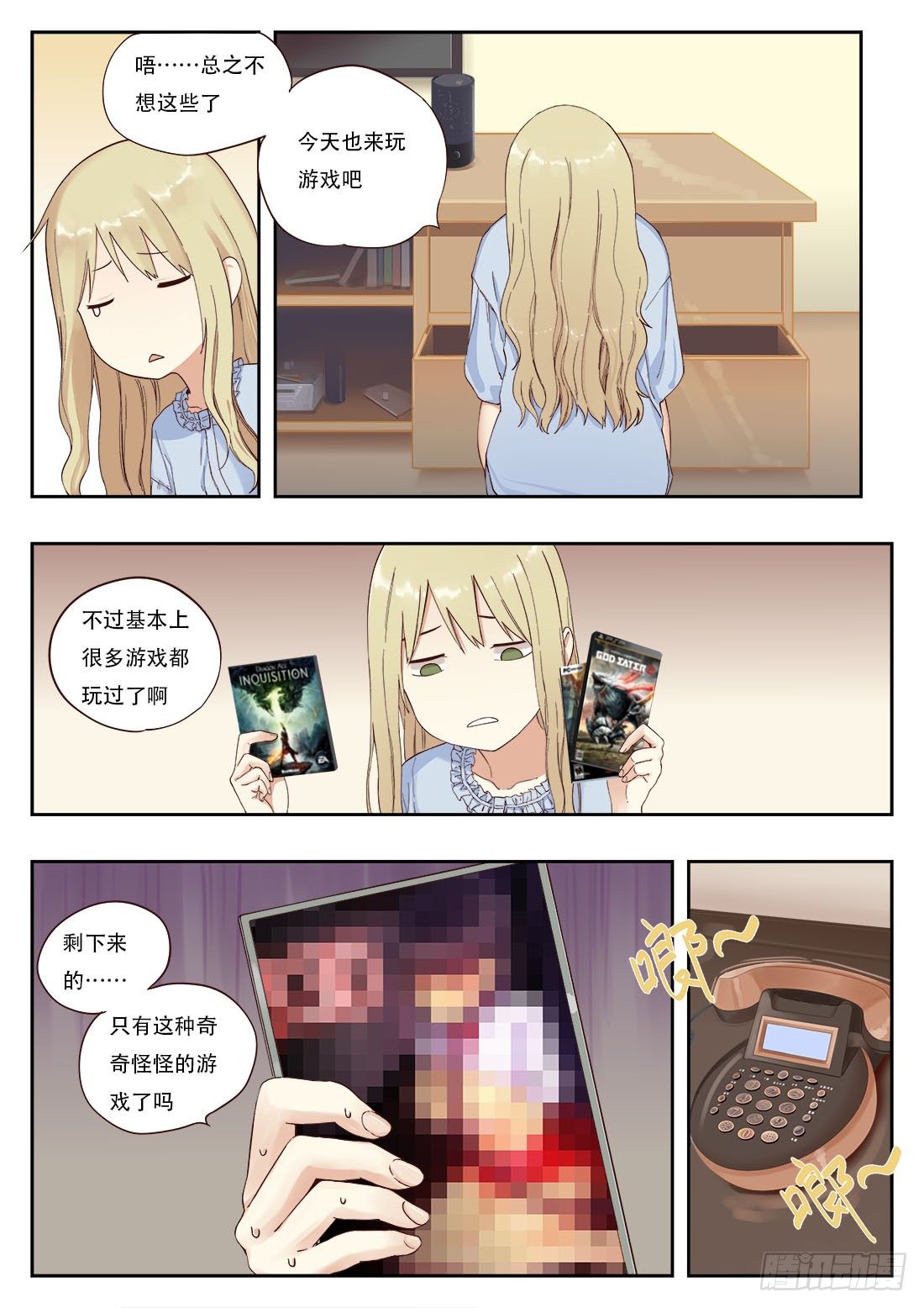 第八话3