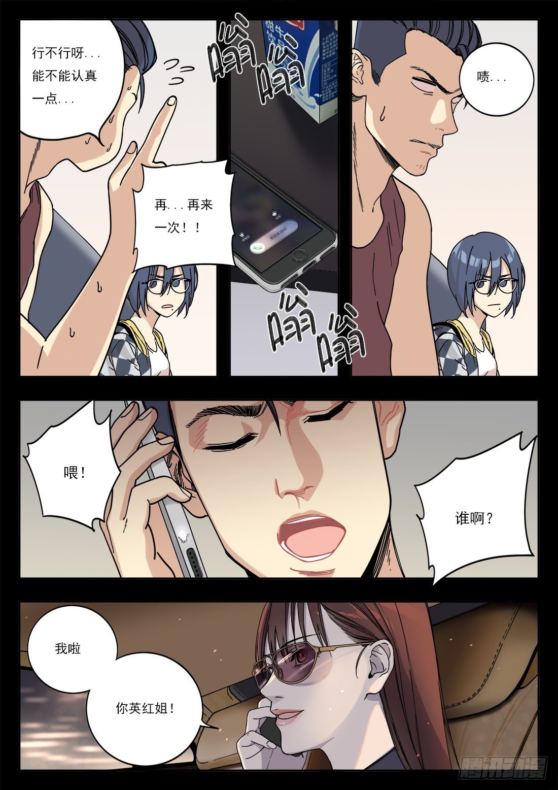 第二十四话2