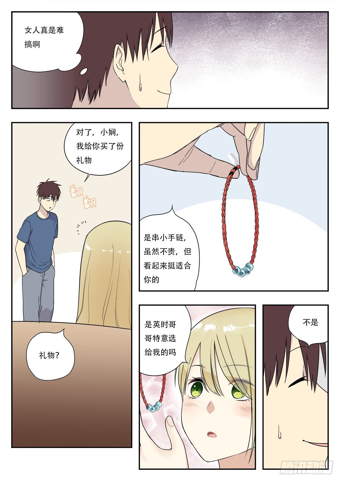 第十九话2