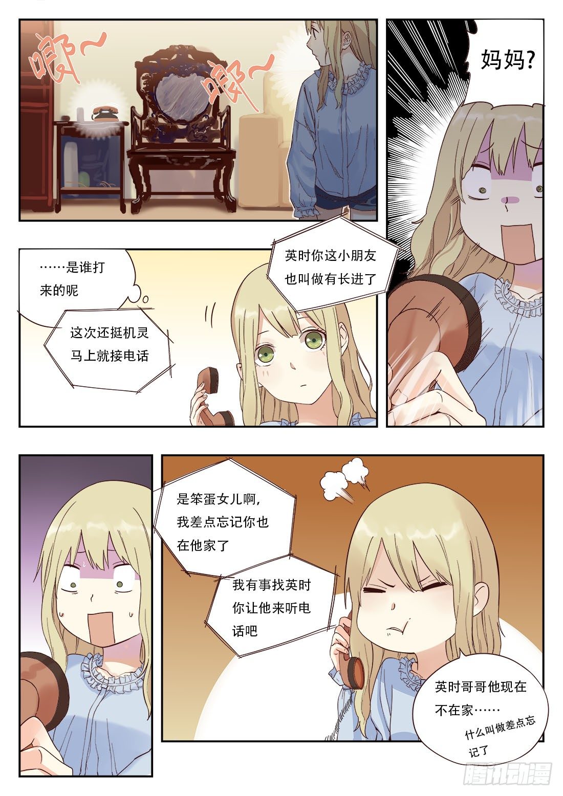 第八话4